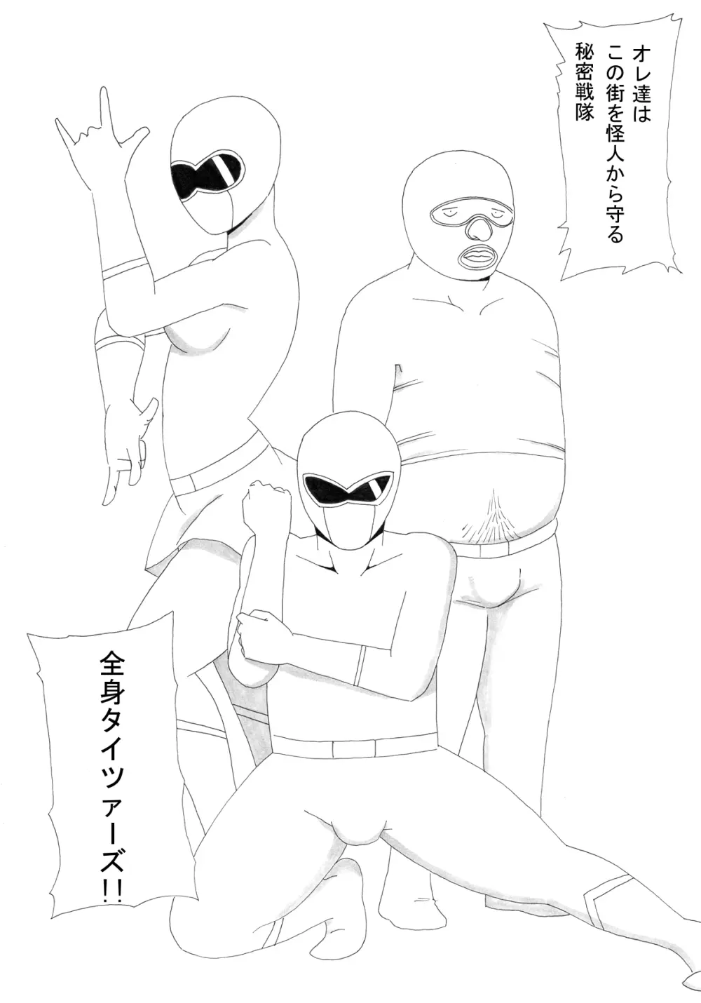 怪人