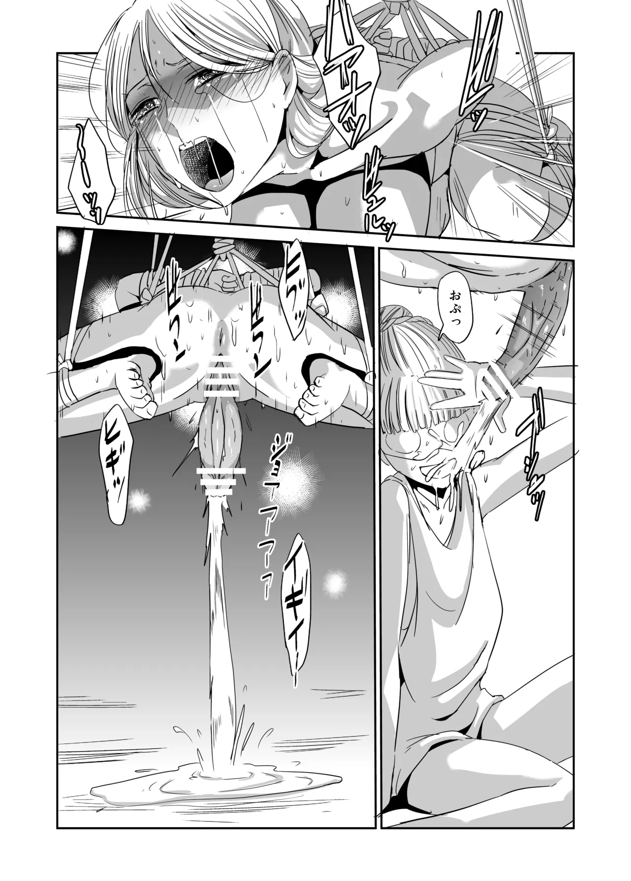 緊縛の夜会 ふたなりメイドエレノア - page23