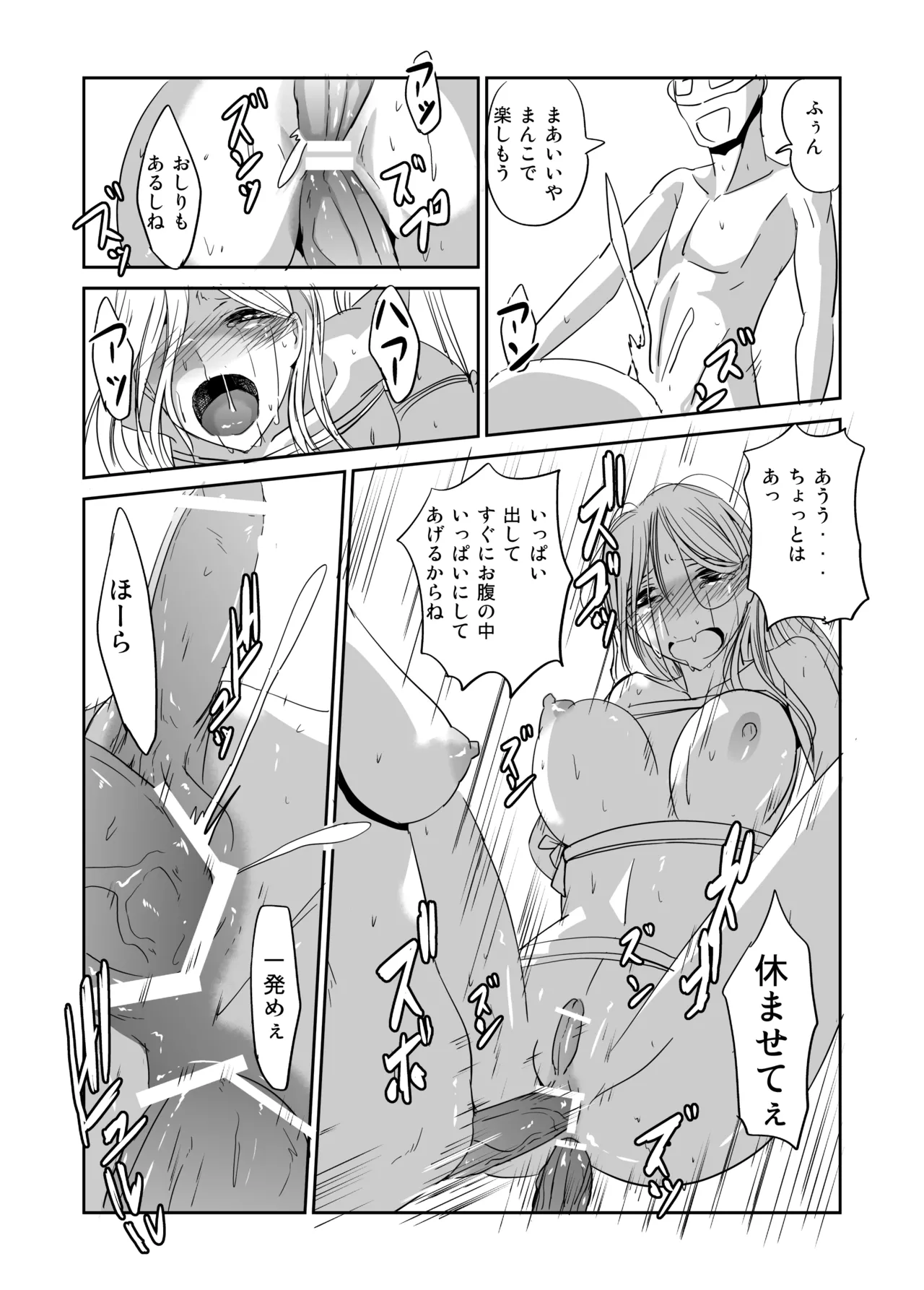 緊縛の夜会 ふたなりメイドエレノア - page25