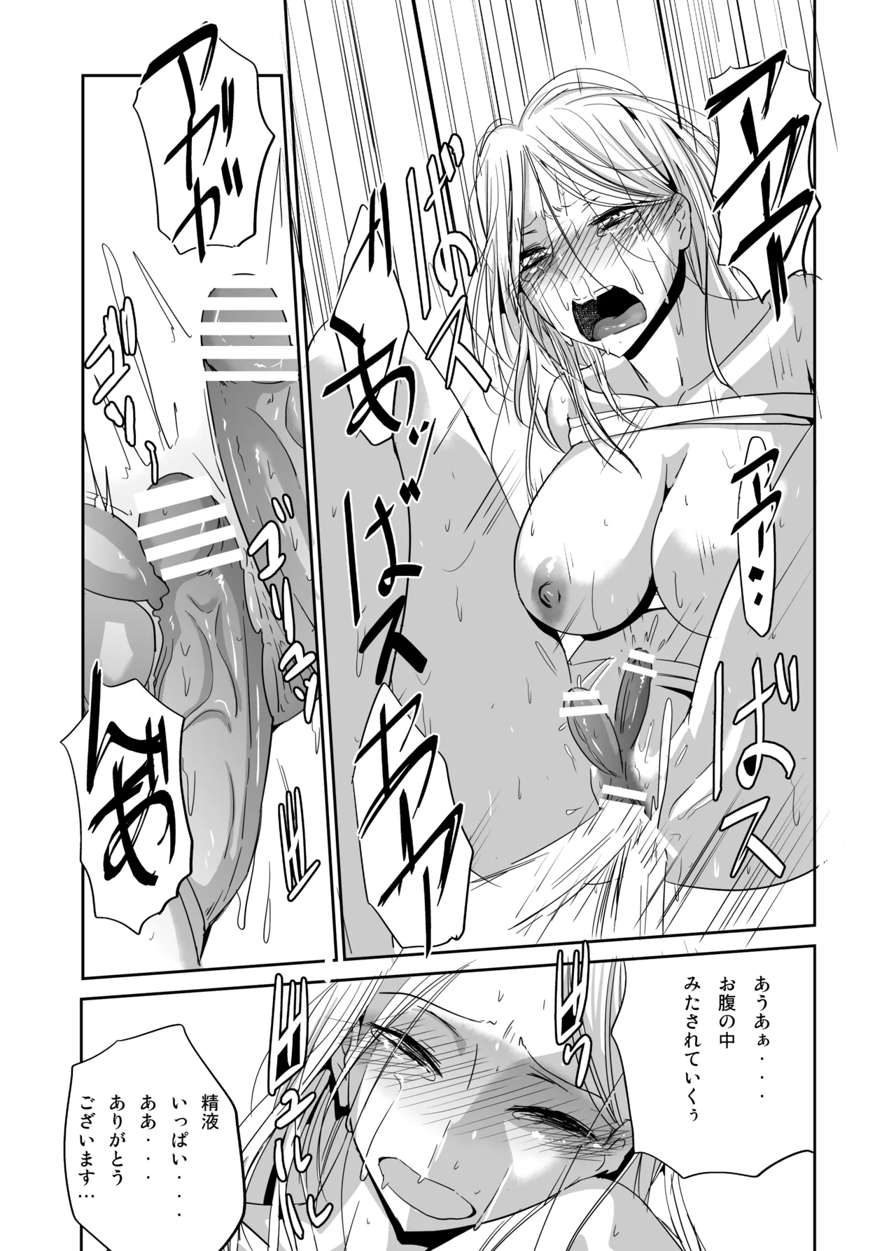 緊縛の夜会 ふたなりメイドエレノア - page26