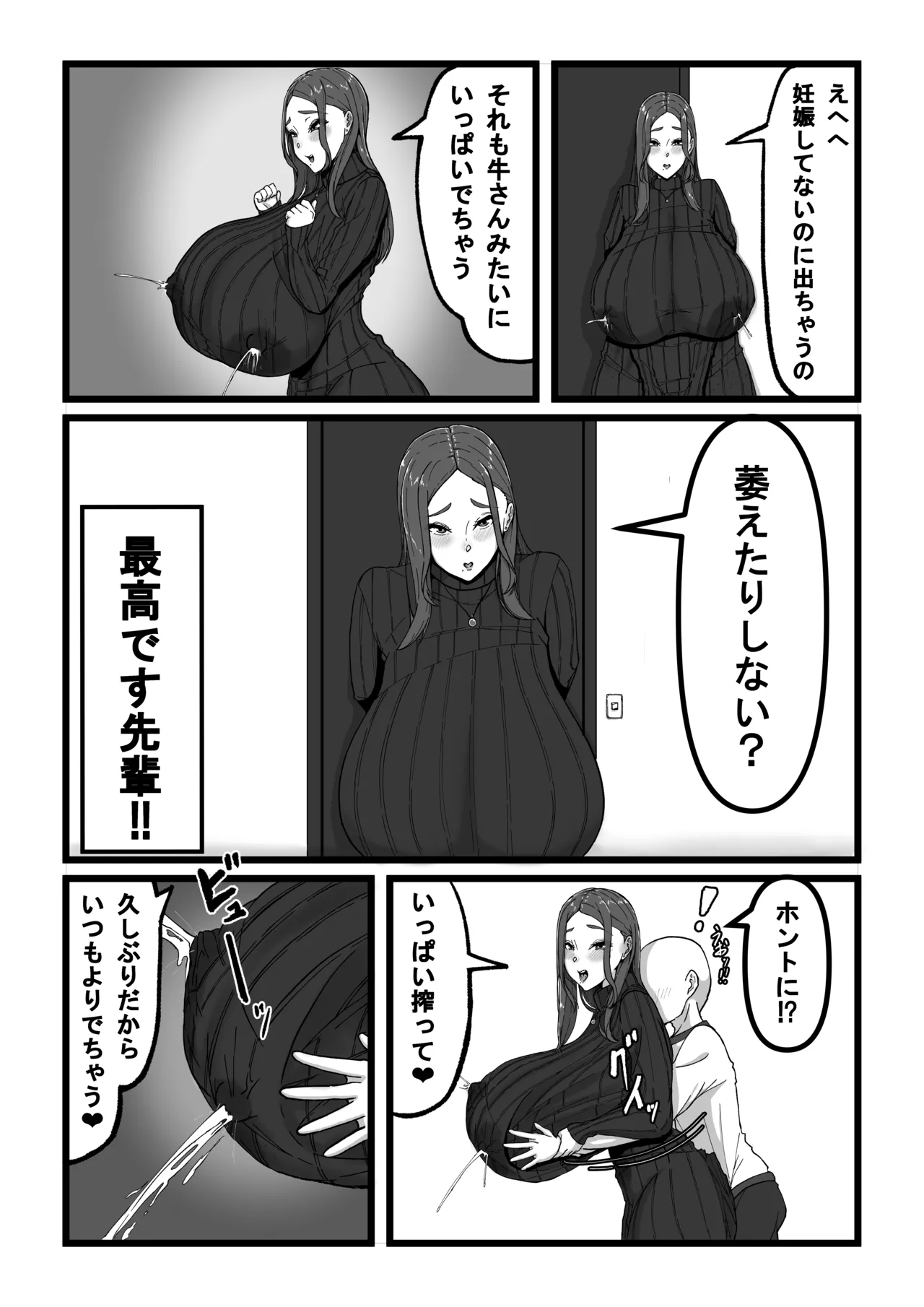 杏璃総集編 - page10