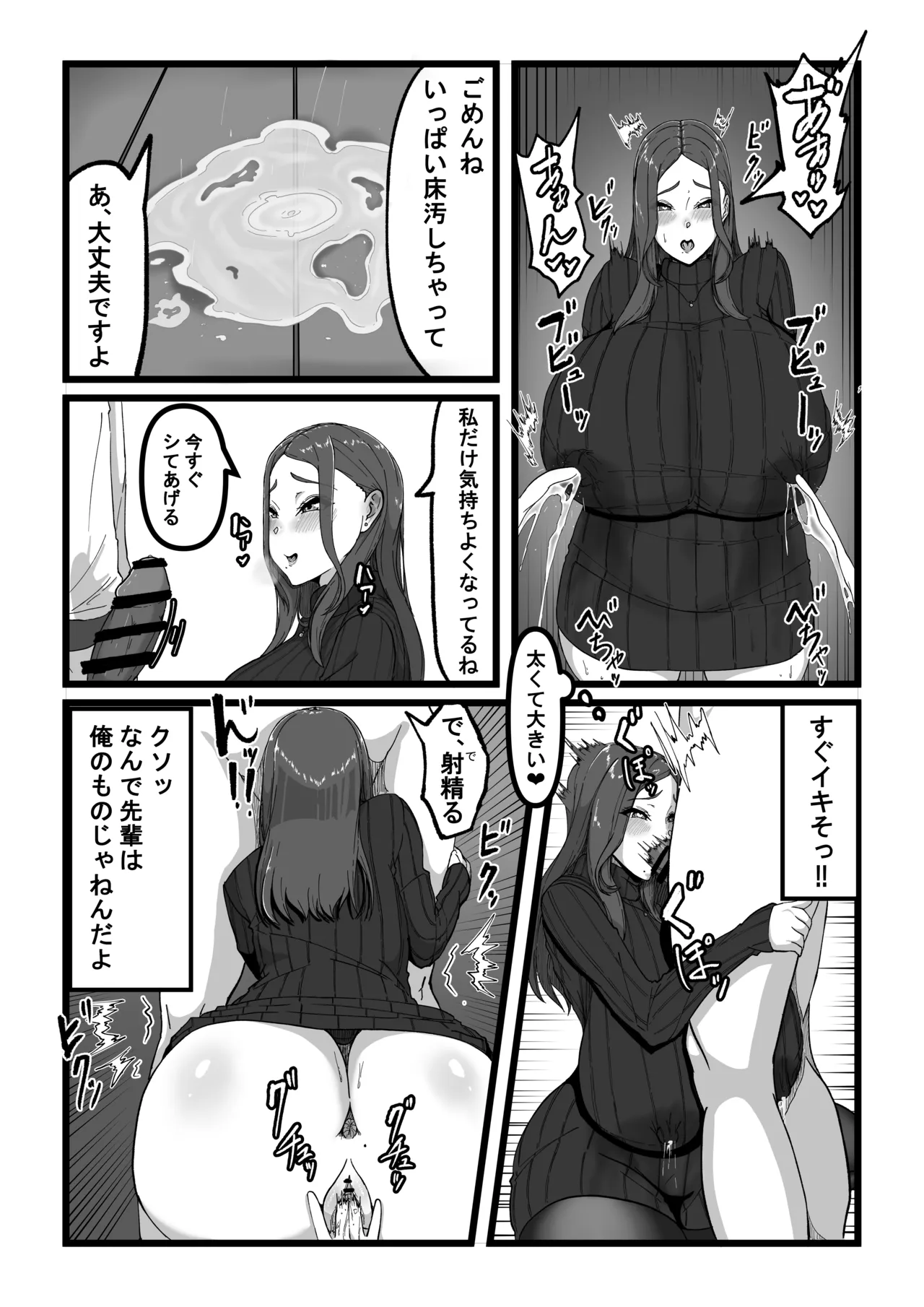 杏璃総集編 - page11