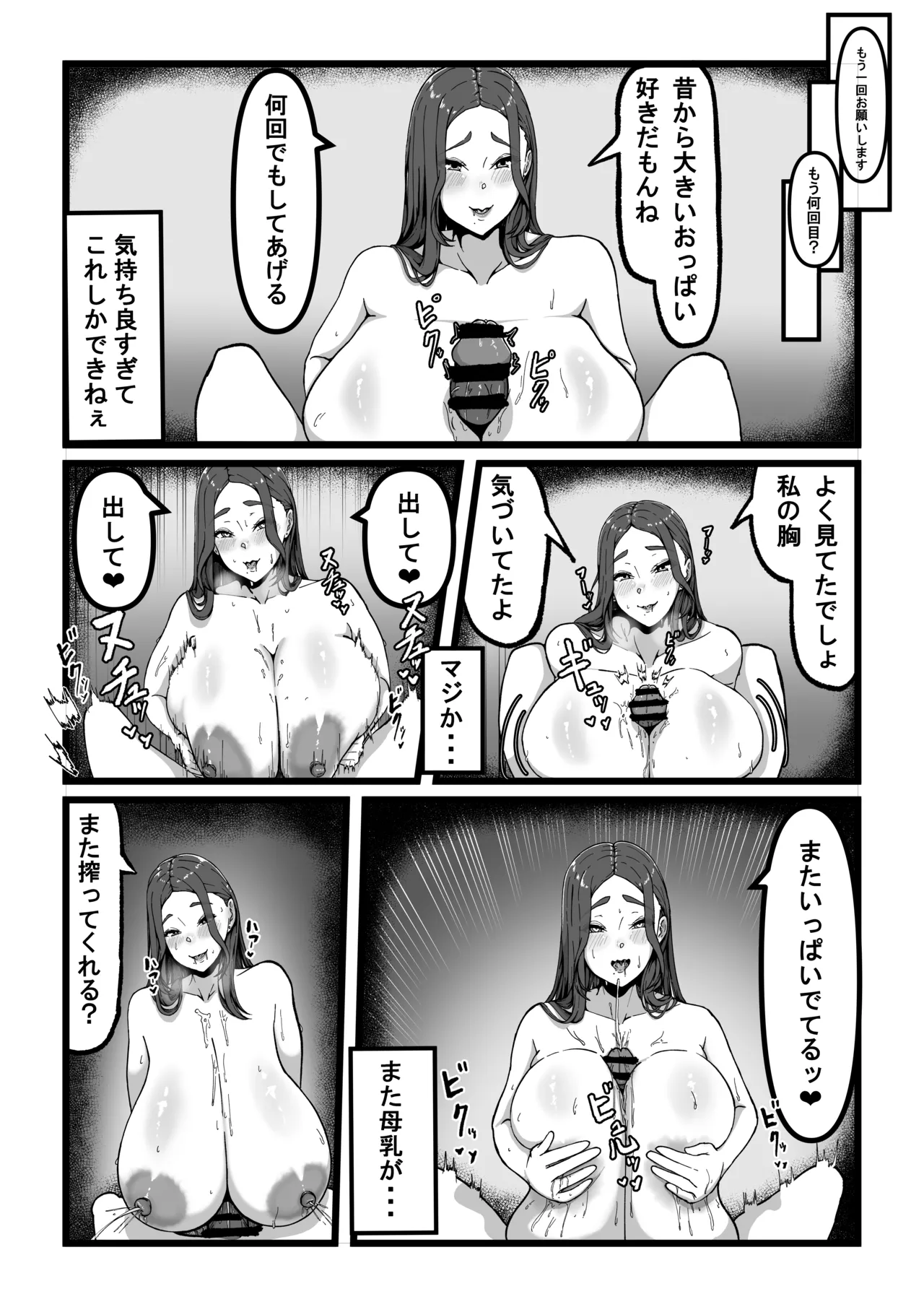 杏璃総集編 - page15