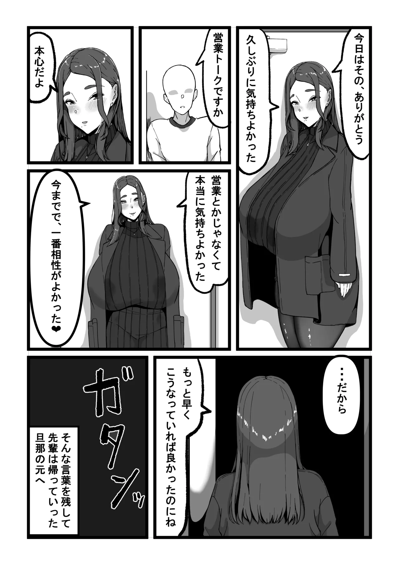 杏璃総集編 - page17