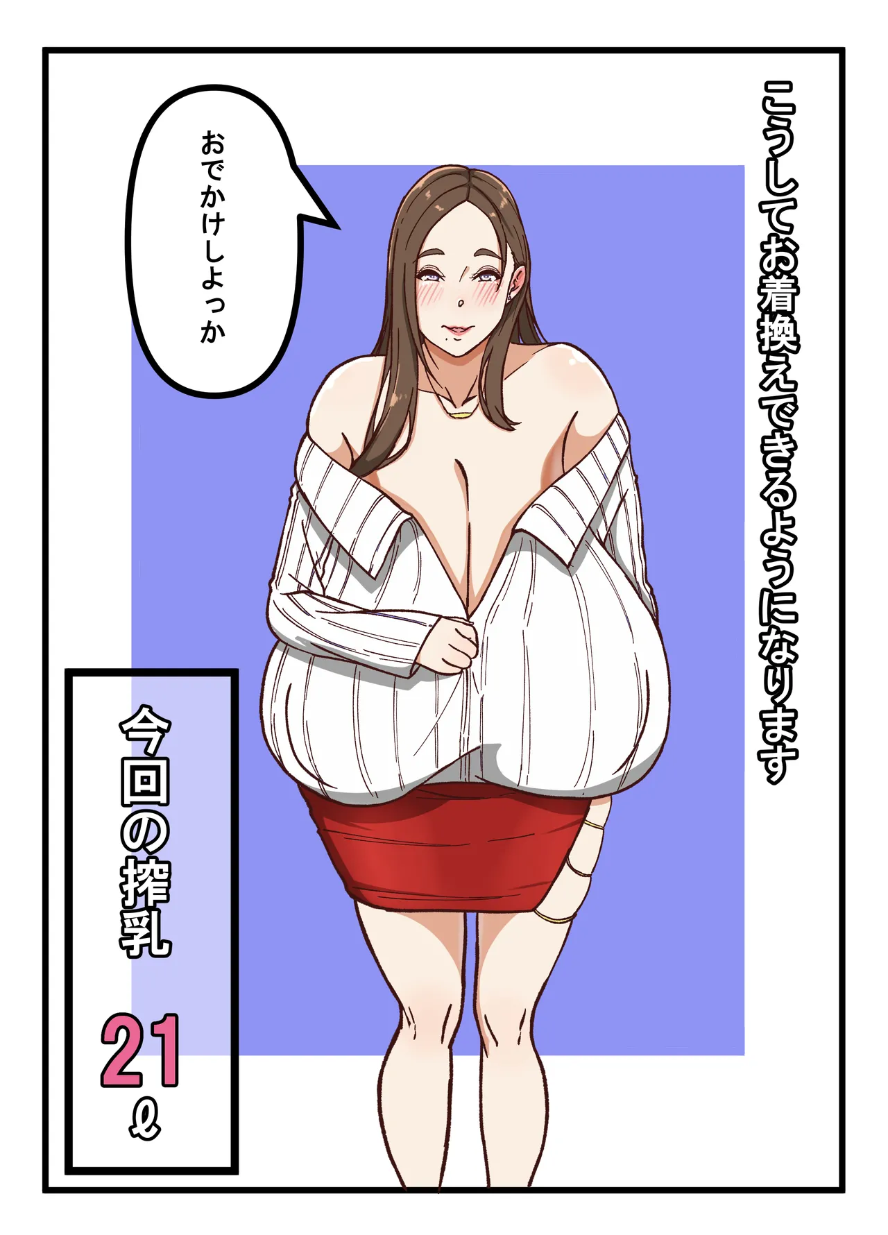 杏璃総集編 - page42