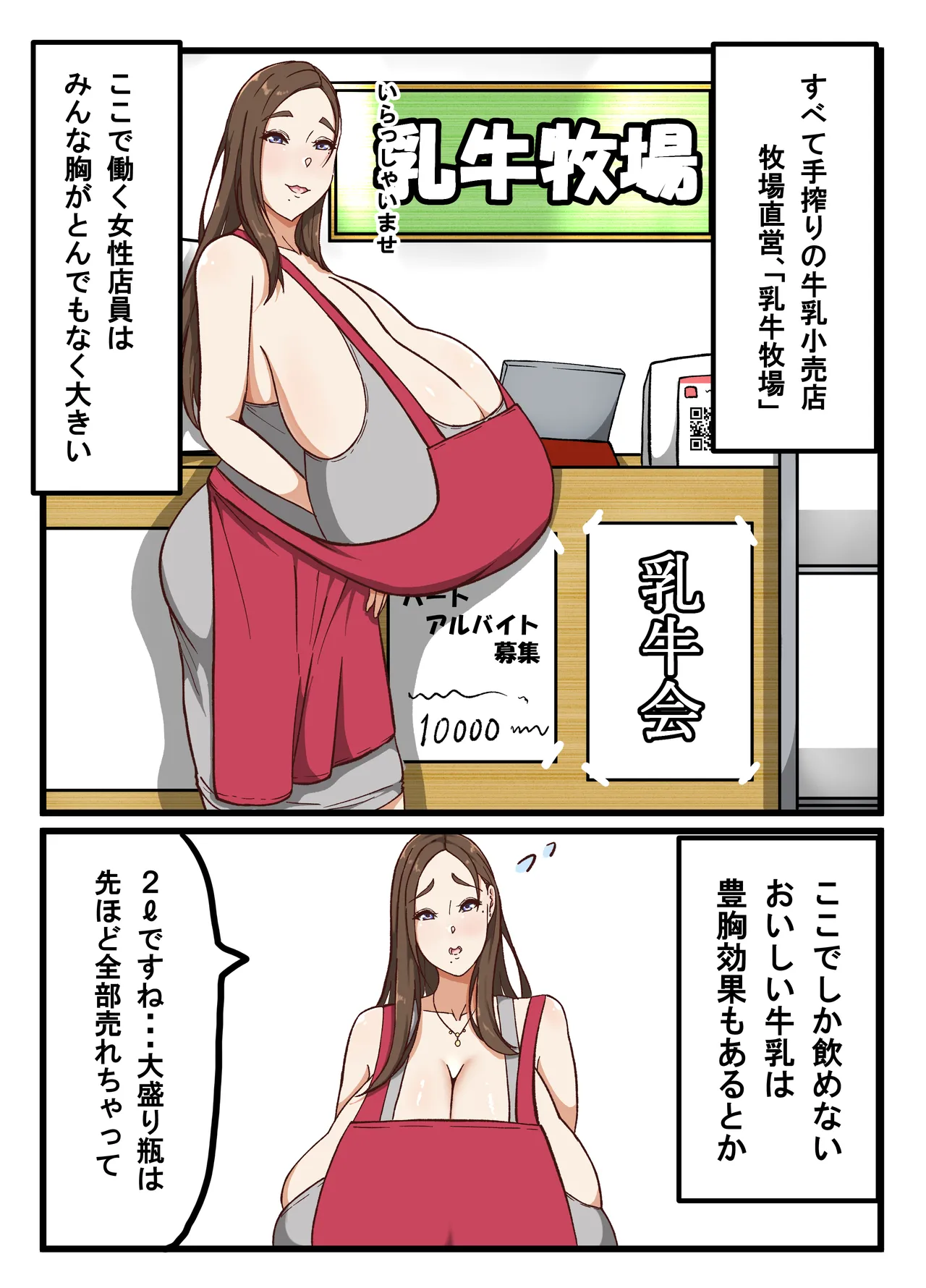 杏璃総集編 - page59