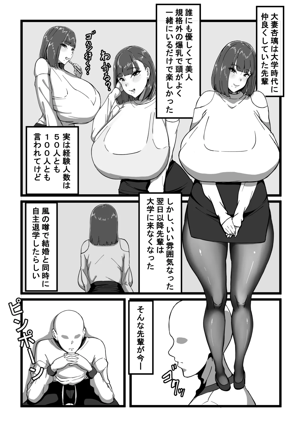 杏璃総集編 - page6