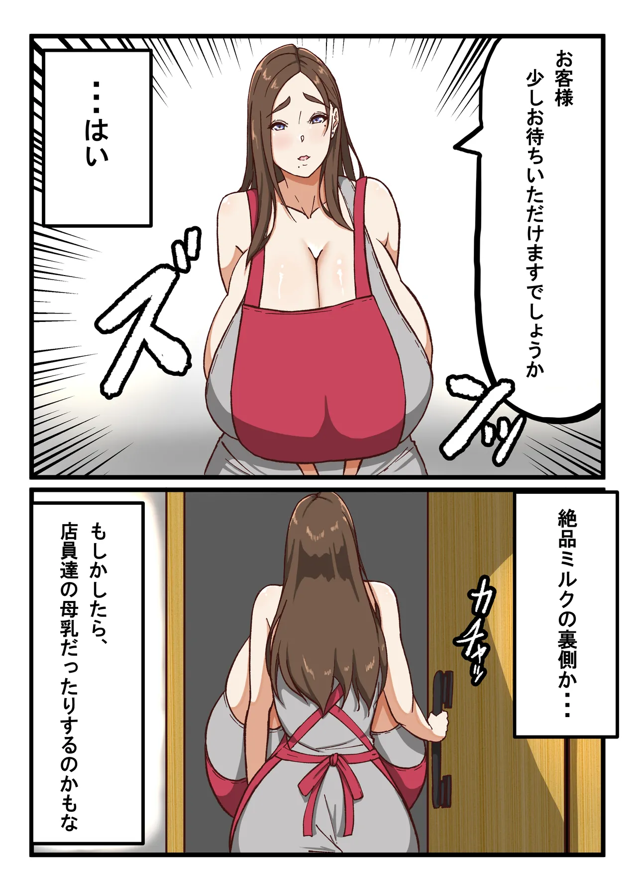 杏璃総集編 - page60