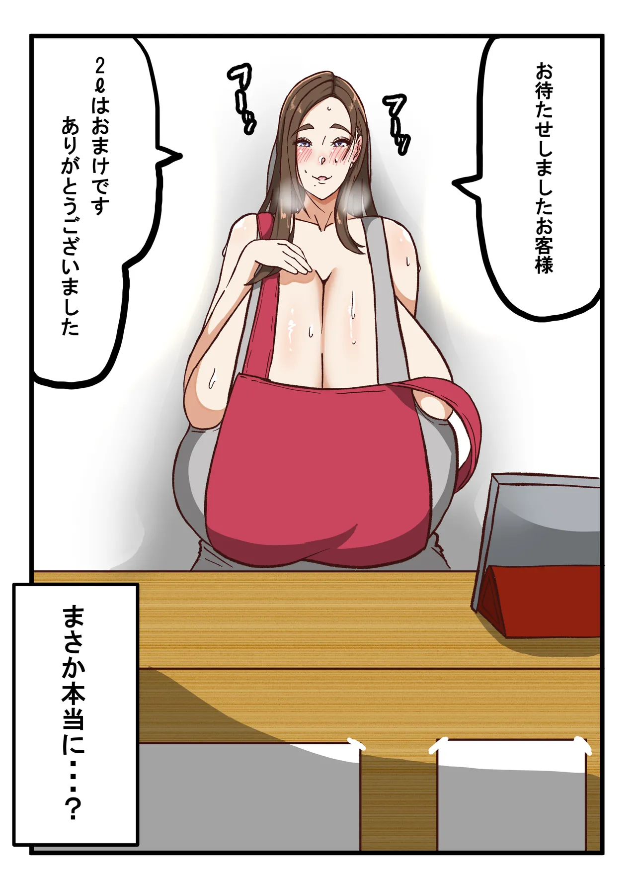 杏璃総集編 - page66