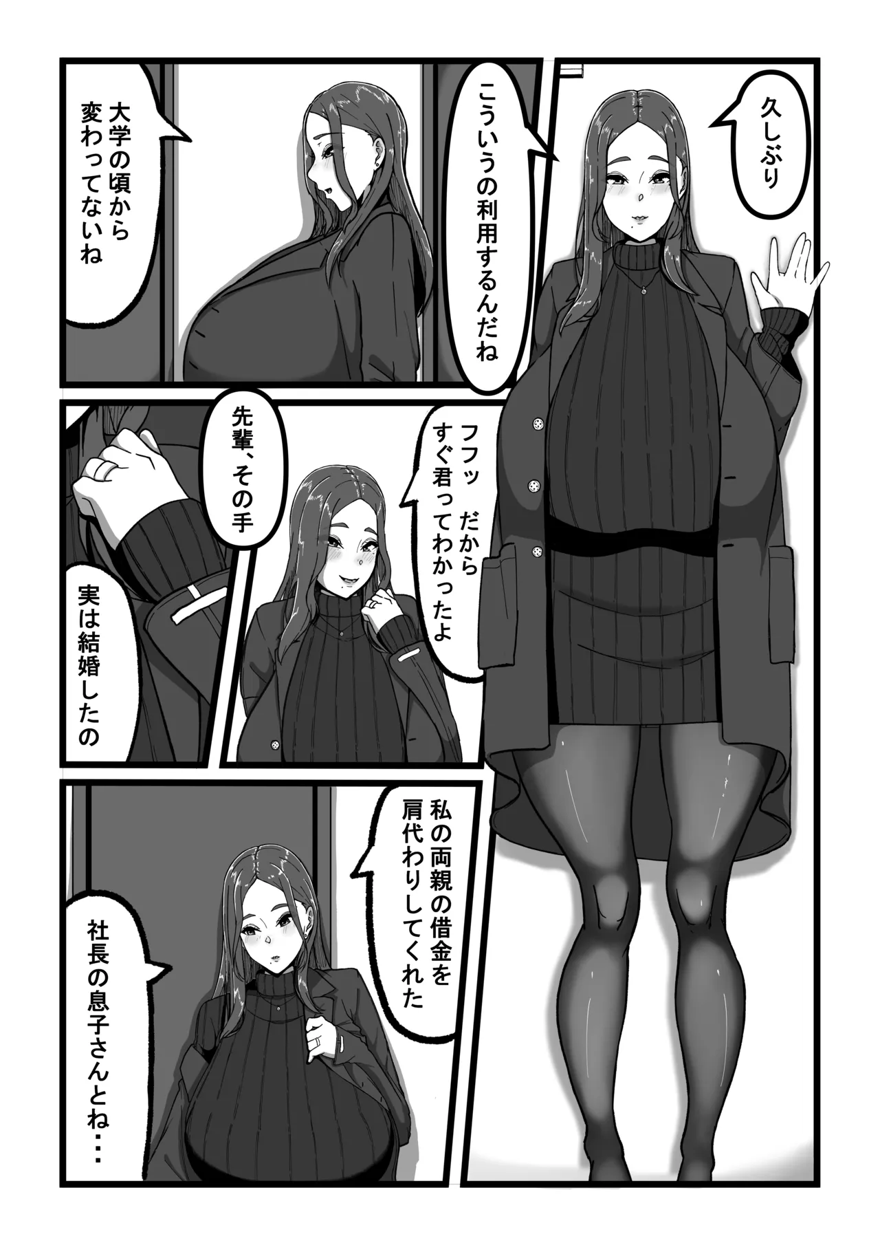 杏璃総集編 - page7