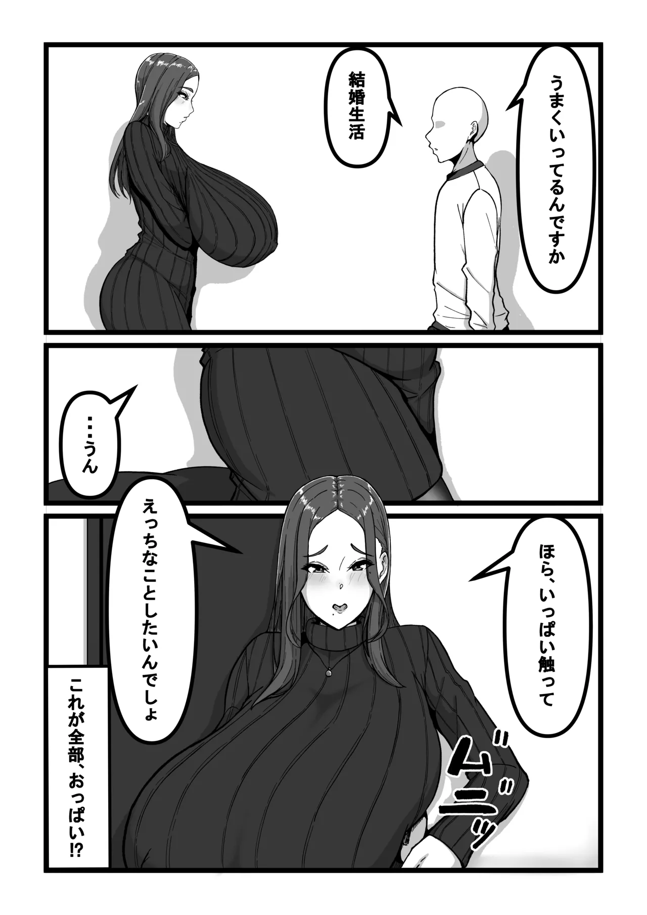 杏璃総集編 - page8