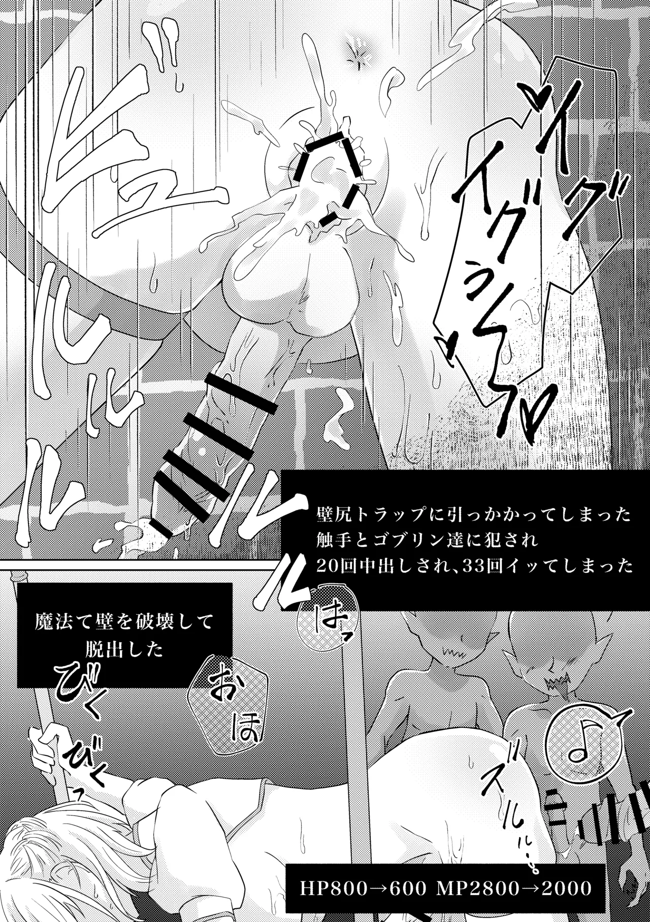 ふたなり魔導士ちゃんとエロトラップダンジョン - page14