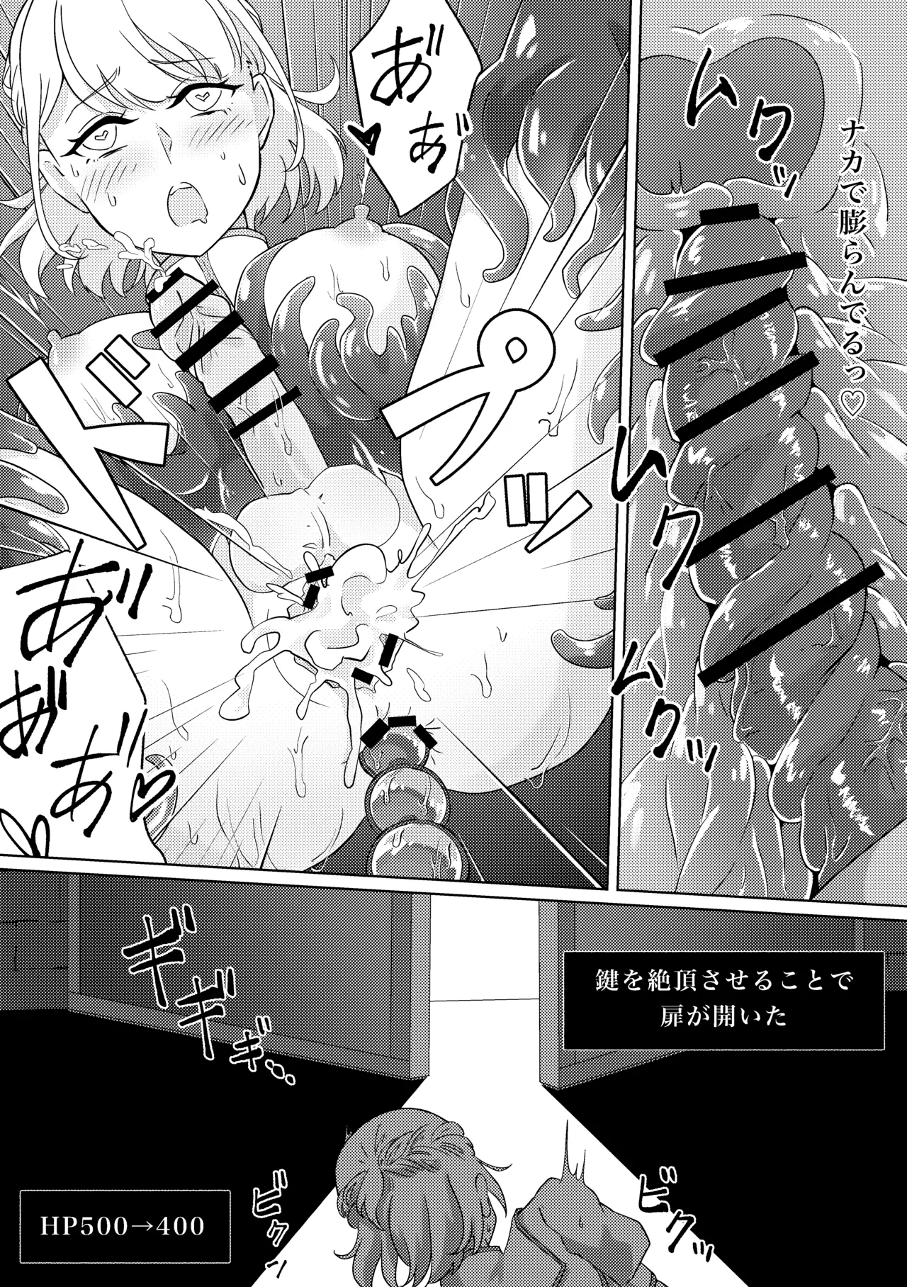 ふたなり魔導士ちゃんとエロトラップダンジョン - page21