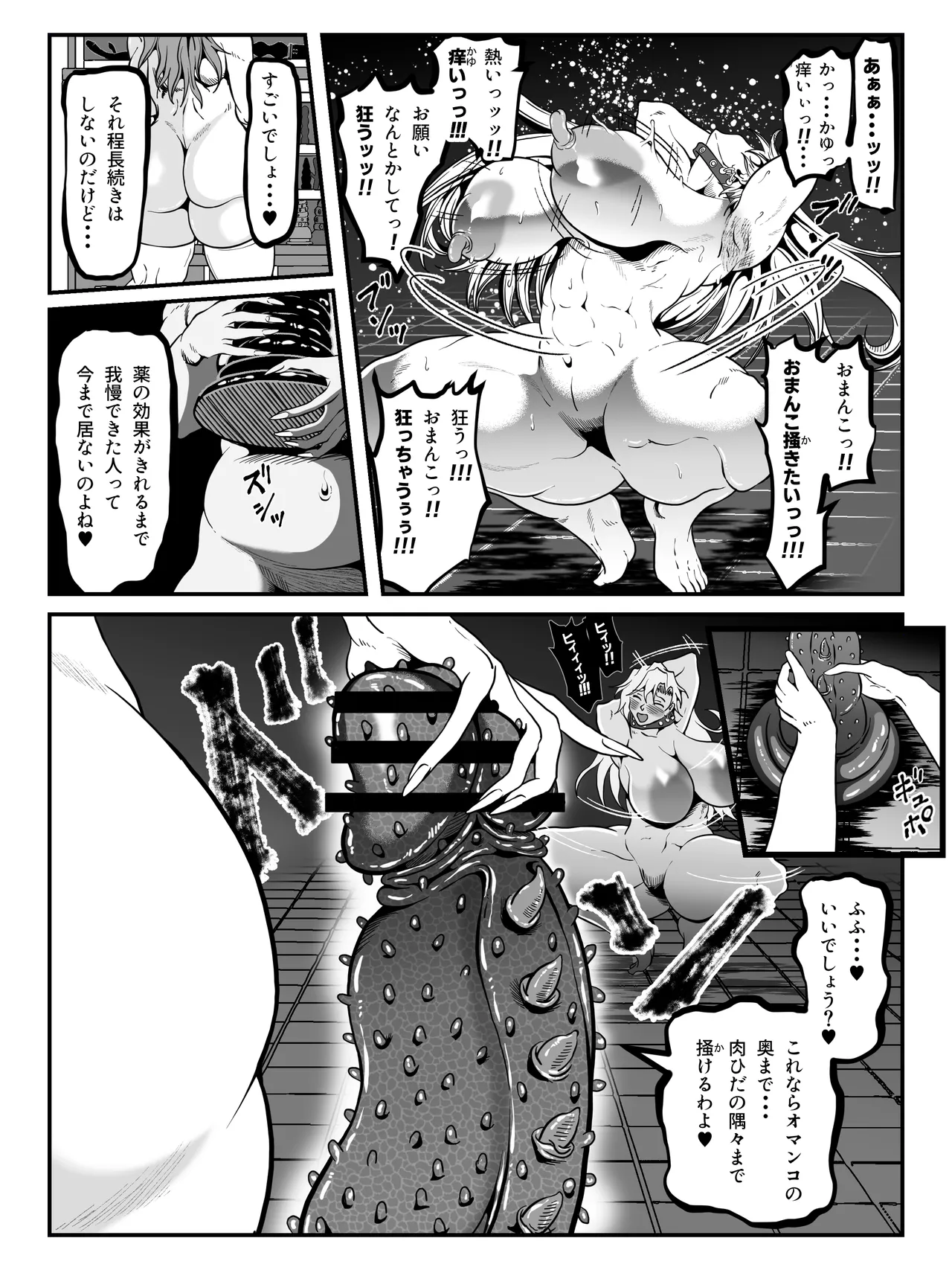 クレシェンス島の闘争21 〜幽囚の乙女達 三〜 - page19