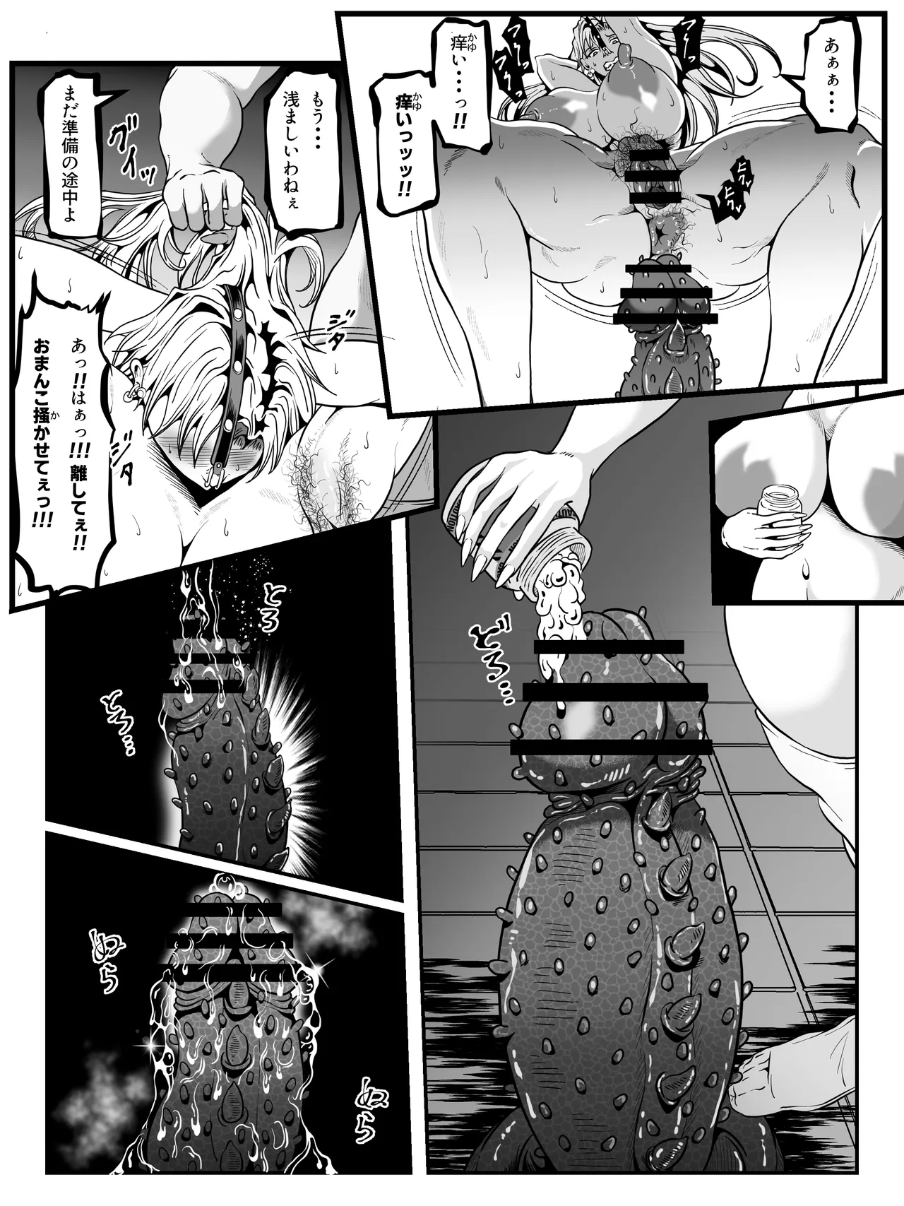 クレシェンス島の闘争21 〜幽囚の乙女達 三〜 - page20