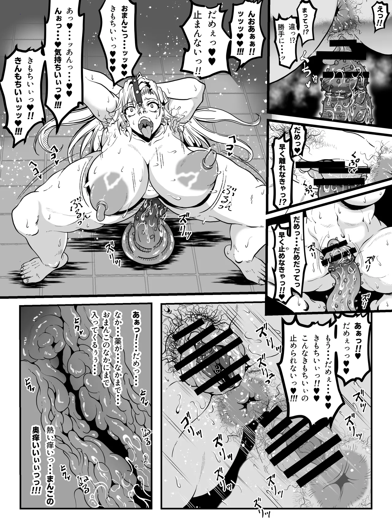 クレシェンス島の闘争21 〜幽囚の乙女達 三〜 - page22