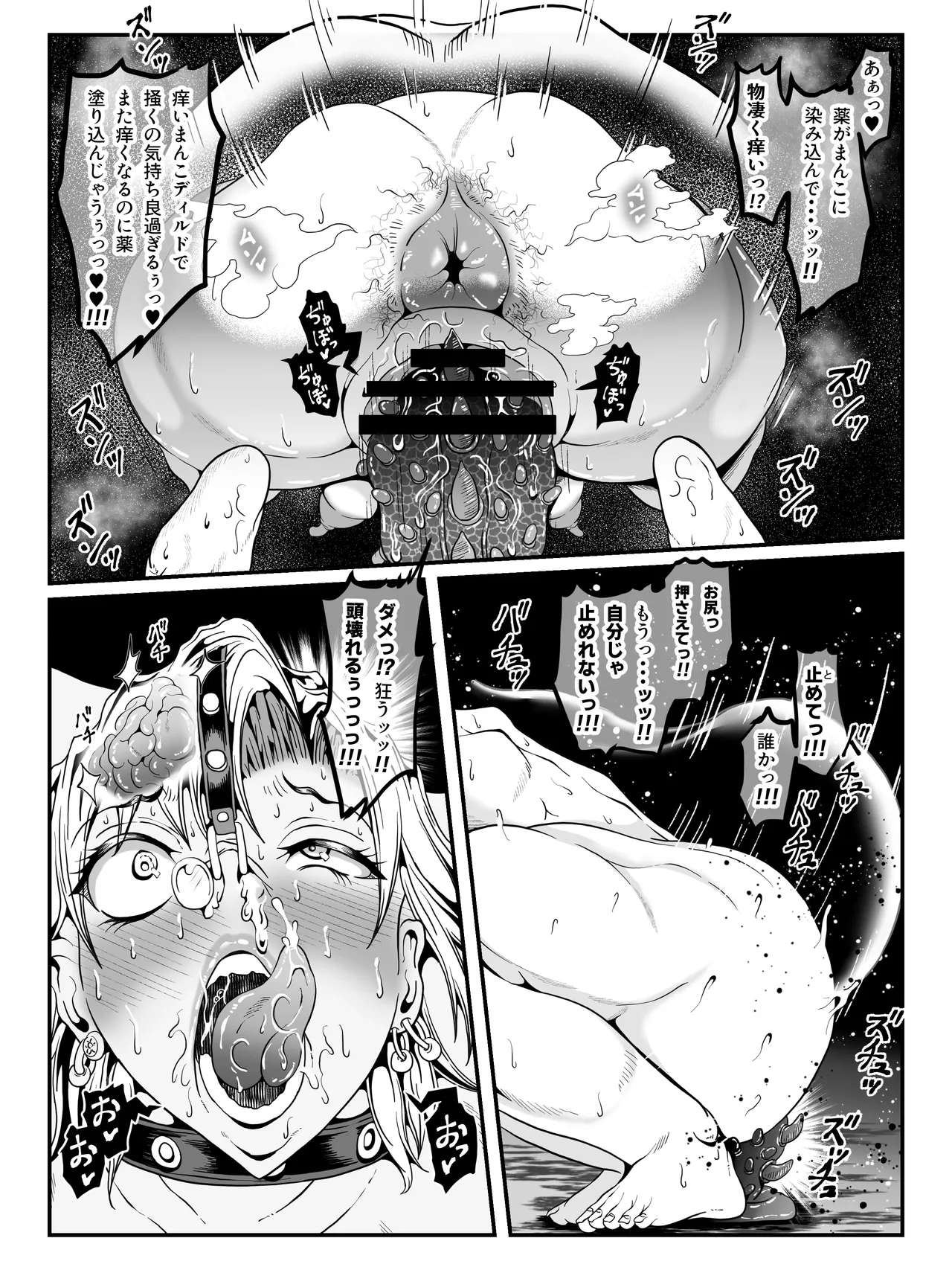 クレシェンス島の闘争21 〜幽囚の乙女達 三〜 - page26