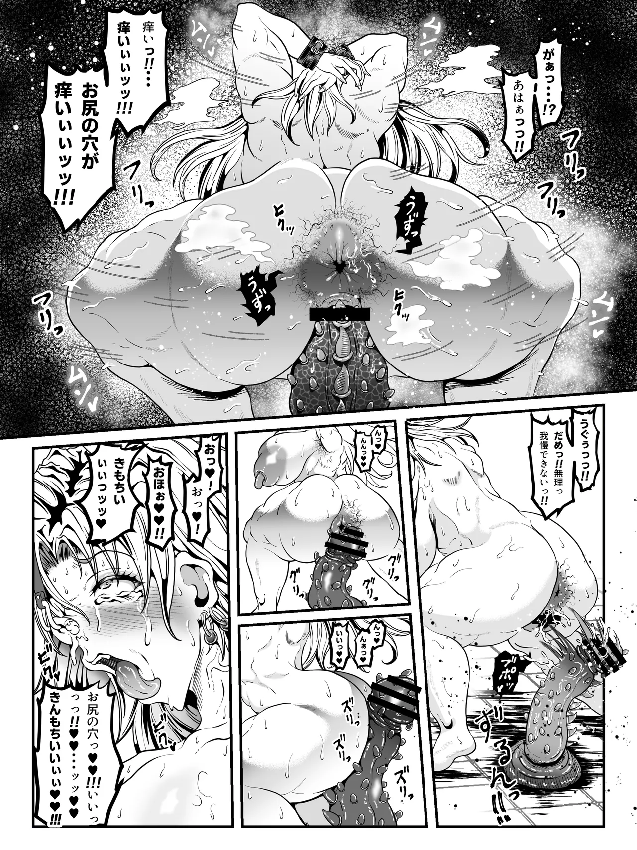 クレシェンス島の闘争21 〜幽囚の乙女達 三〜 - page28