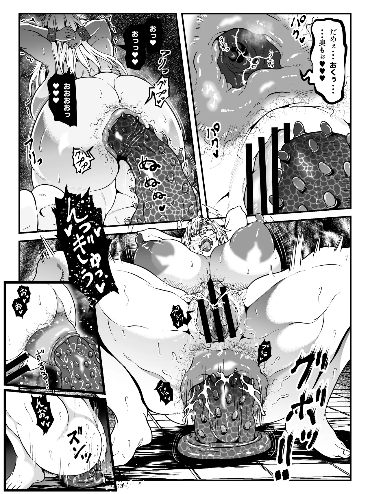 クレシェンス島の闘争21 〜幽囚の乙女達 三〜 - page29