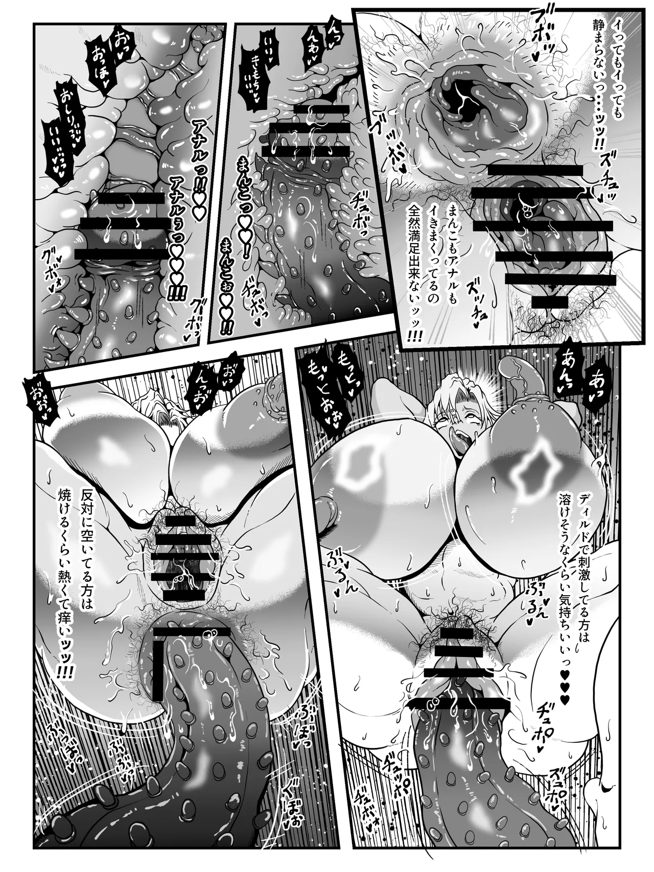 クレシェンス島の闘争21 〜幽囚の乙女達 三〜 - page37
