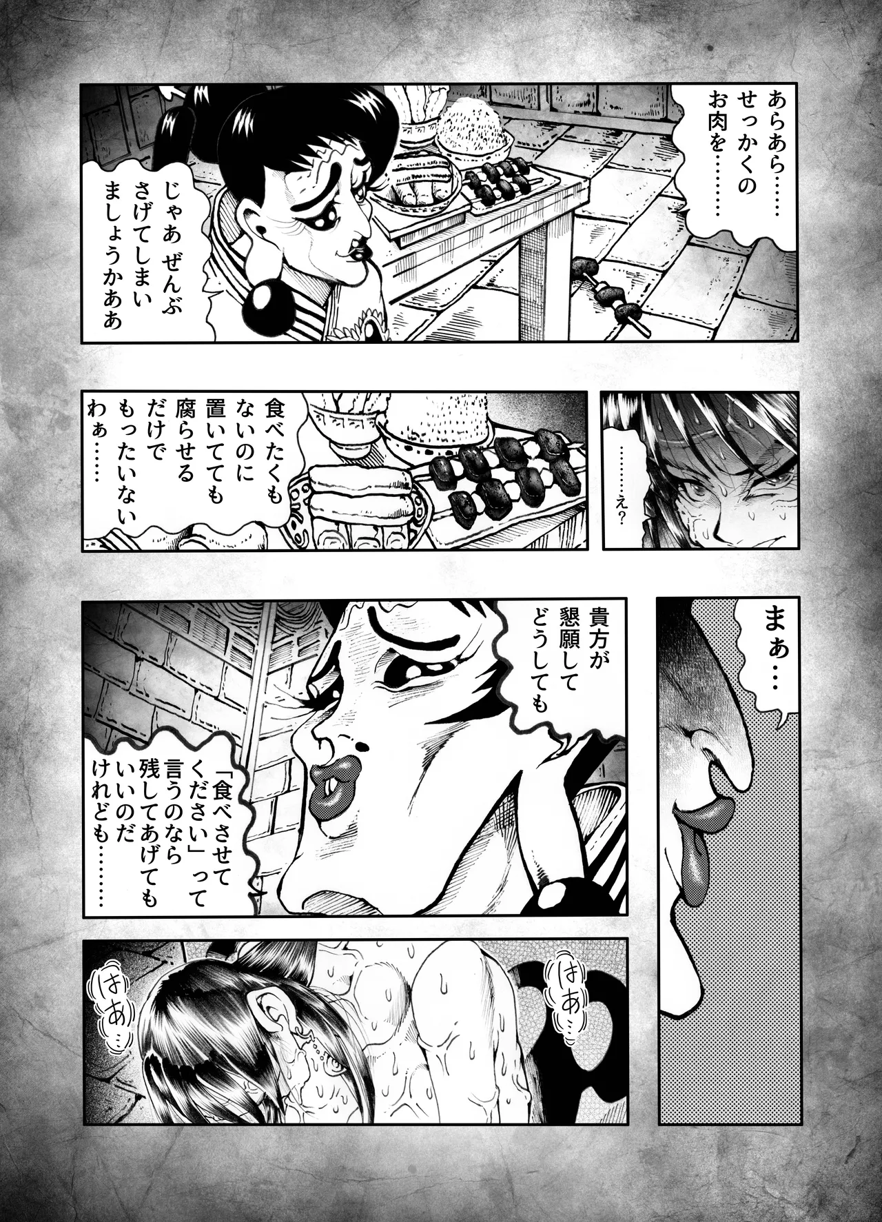 駄犬のホー 〜「第五十四話」〜 - page10