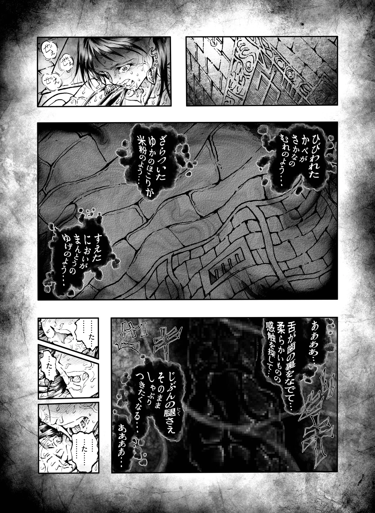 駄犬のホー 〜「第五十四話」〜 - page13