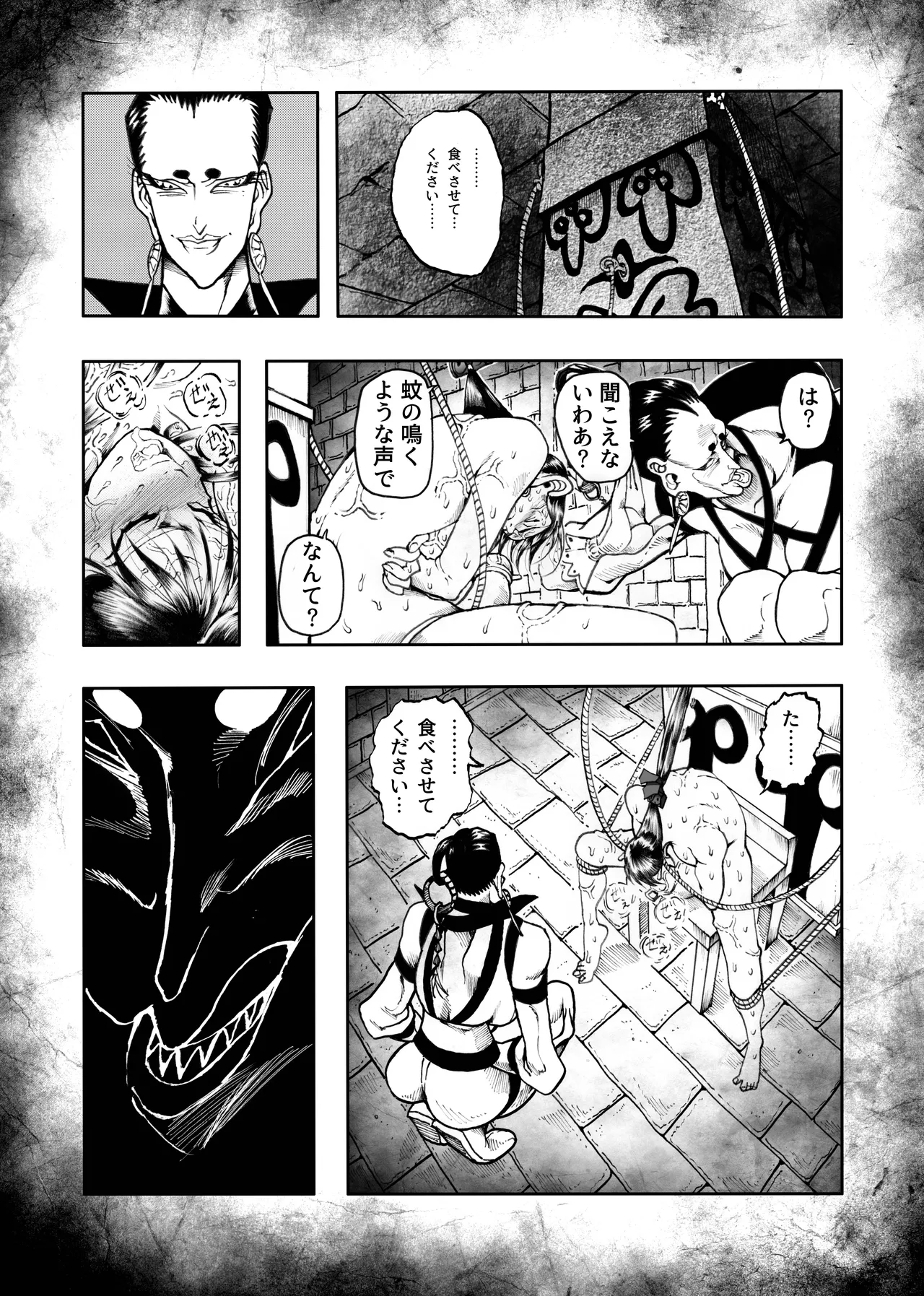 駄犬のホー 〜「第五十四話」〜 - page14