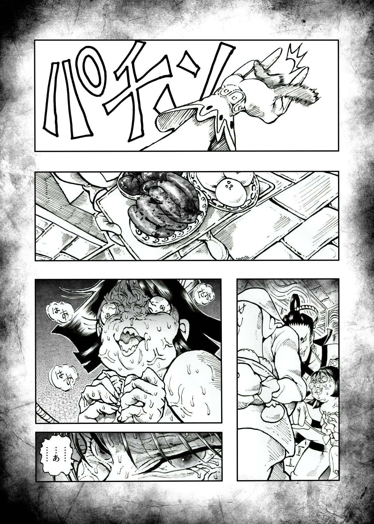 駄犬のホー 〜「第五十四話」〜 - page15