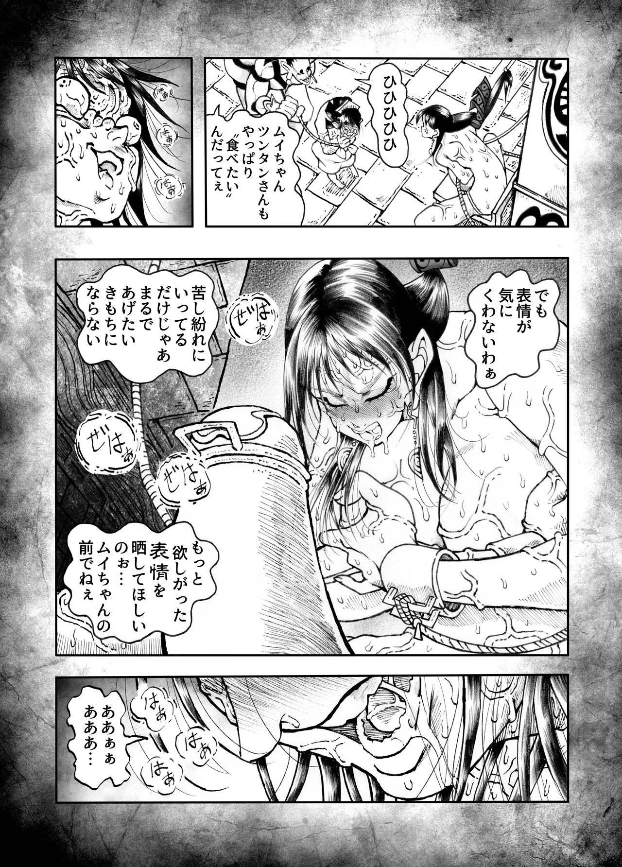 駄犬のホー 〜「第五十四話」〜 - page16