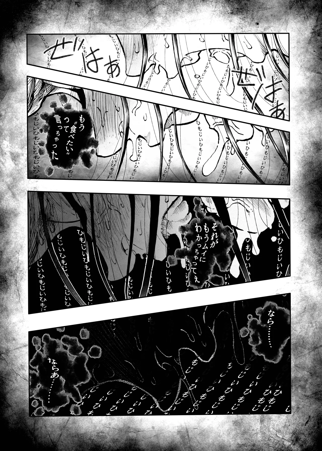 駄犬のホー 〜「第五十四話」〜 - page17