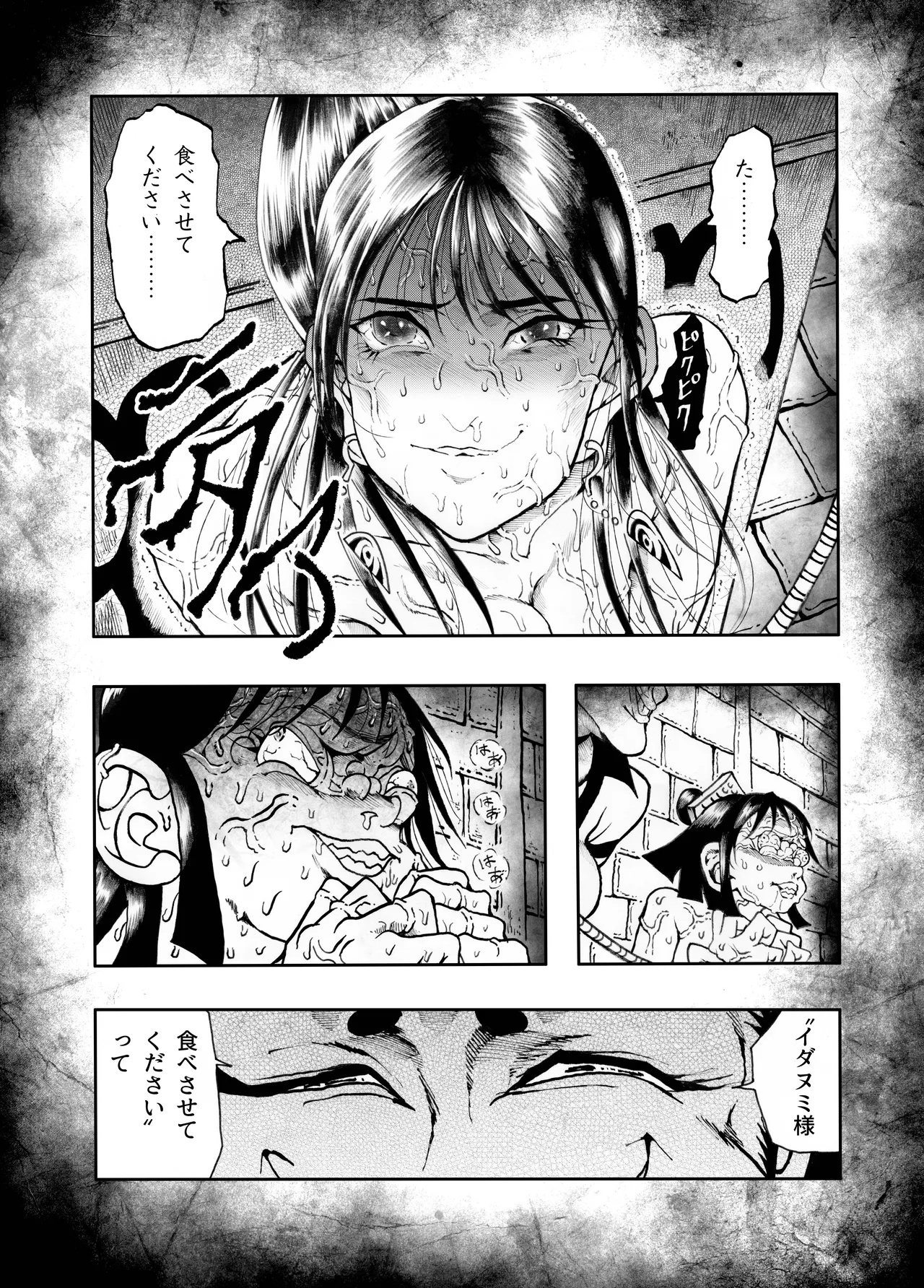 駄犬のホー 〜「第五十四話」〜 - page18