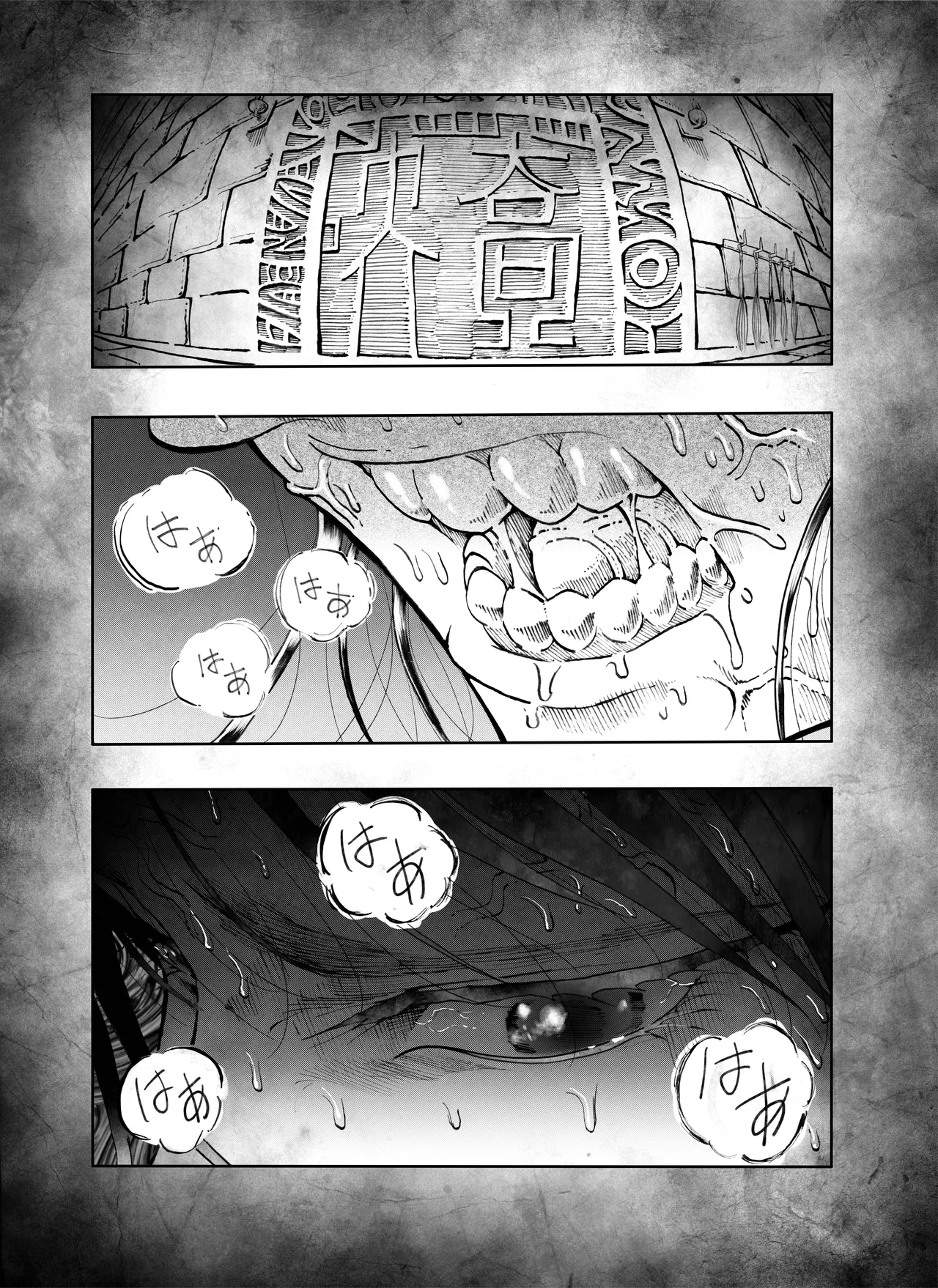 駄犬のホー 〜「第五十四話」〜 - page2