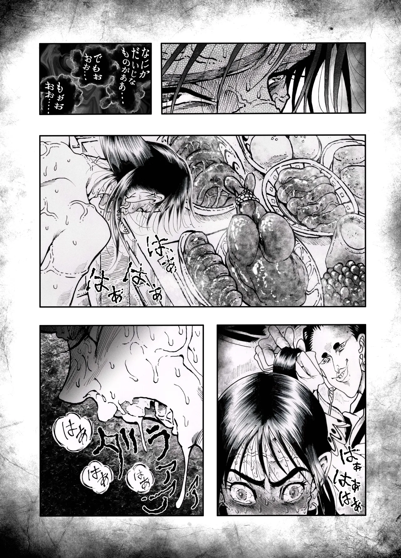 駄犬のホー 〜「第五十四話」〜 - page21