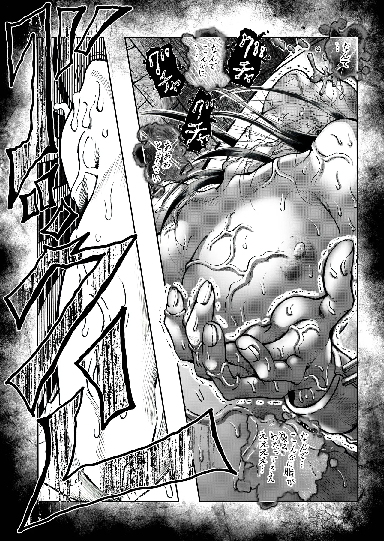 駄犬のホー 〜「第五十四話」〜 - page23