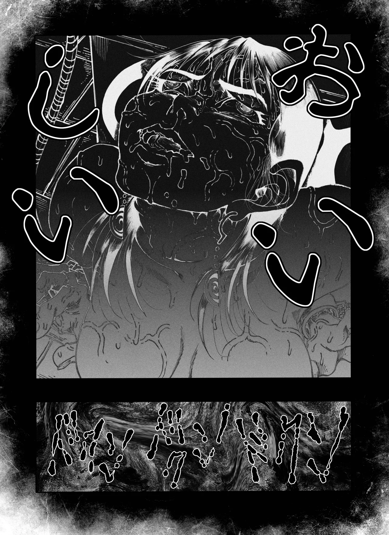 駄犬のホー 〜「第五十四話」〜 - page24