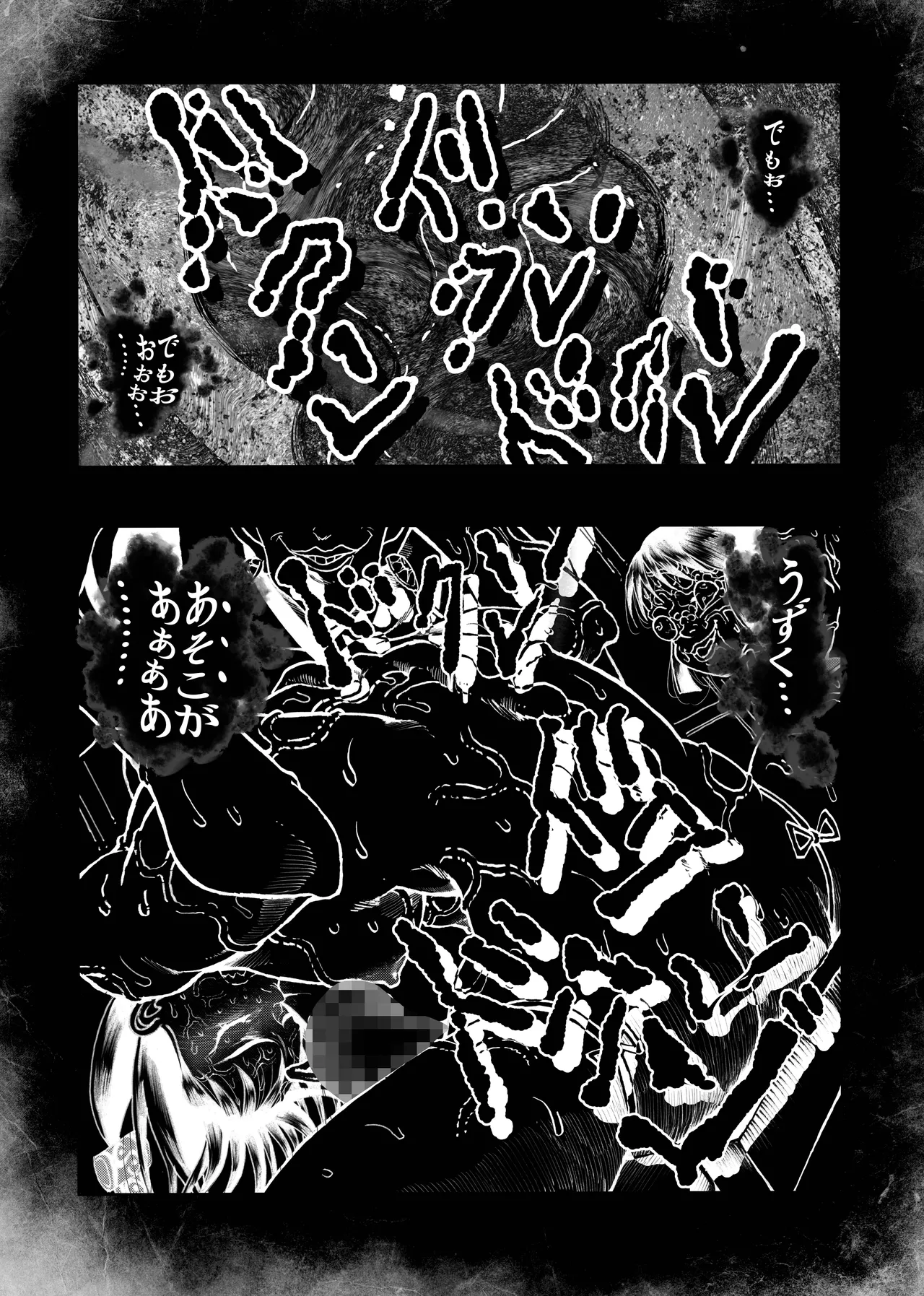 駄犬のホー 〜「第五十四話」〜 - page25