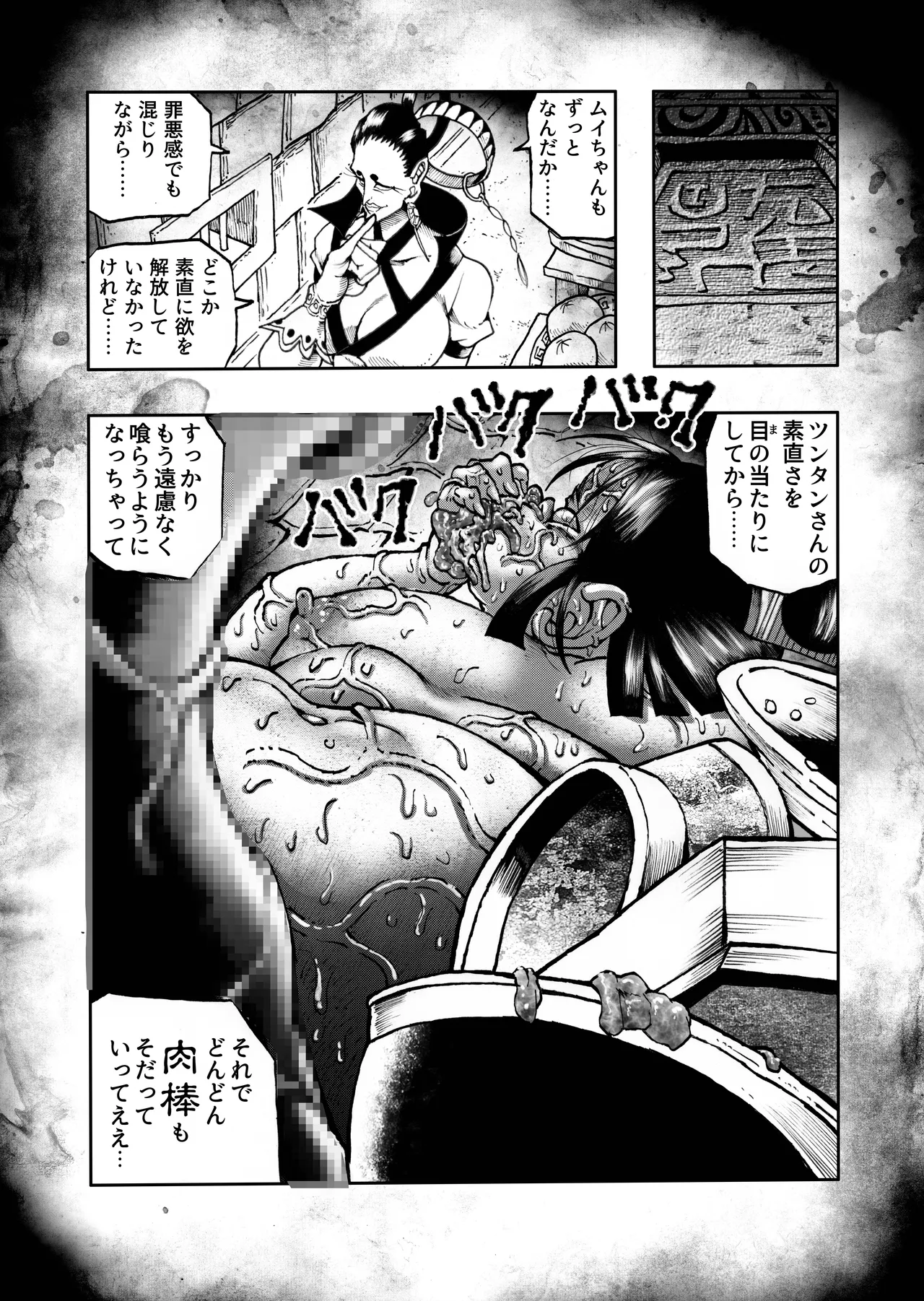 駄犬のホー 〜「第五十四話」〜 - page27