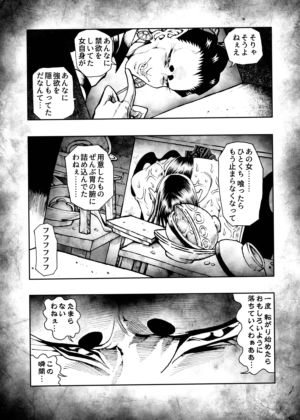 駄犬のホー 〜「第五十四話」〜 - page28