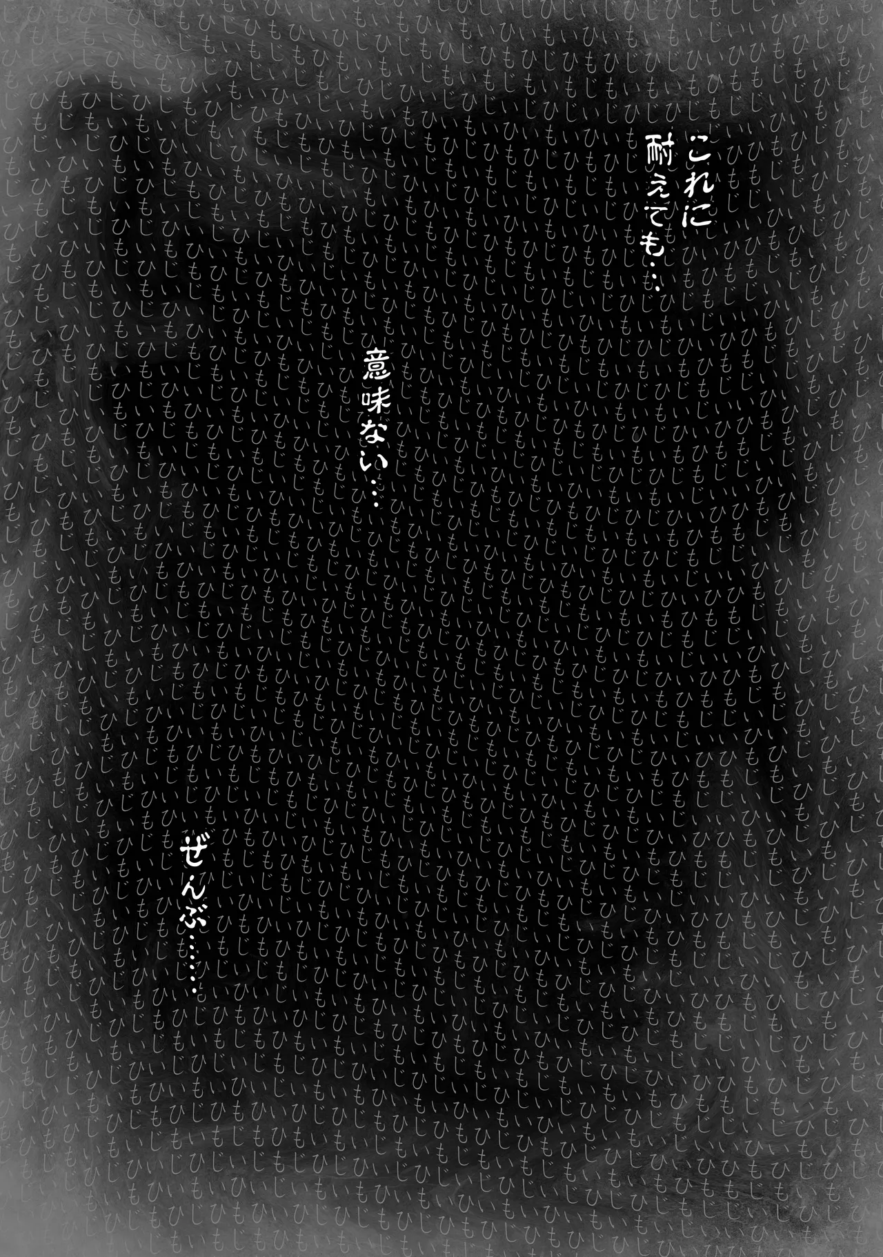 駄犬のホー 〜「第五十四話」〜 - page3