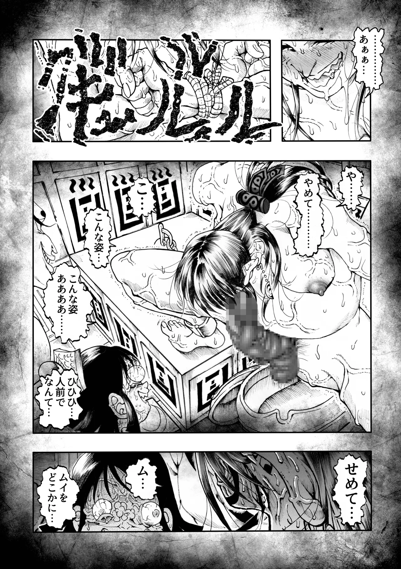駄犬のホー 〜「第五十四話」〜 - page32