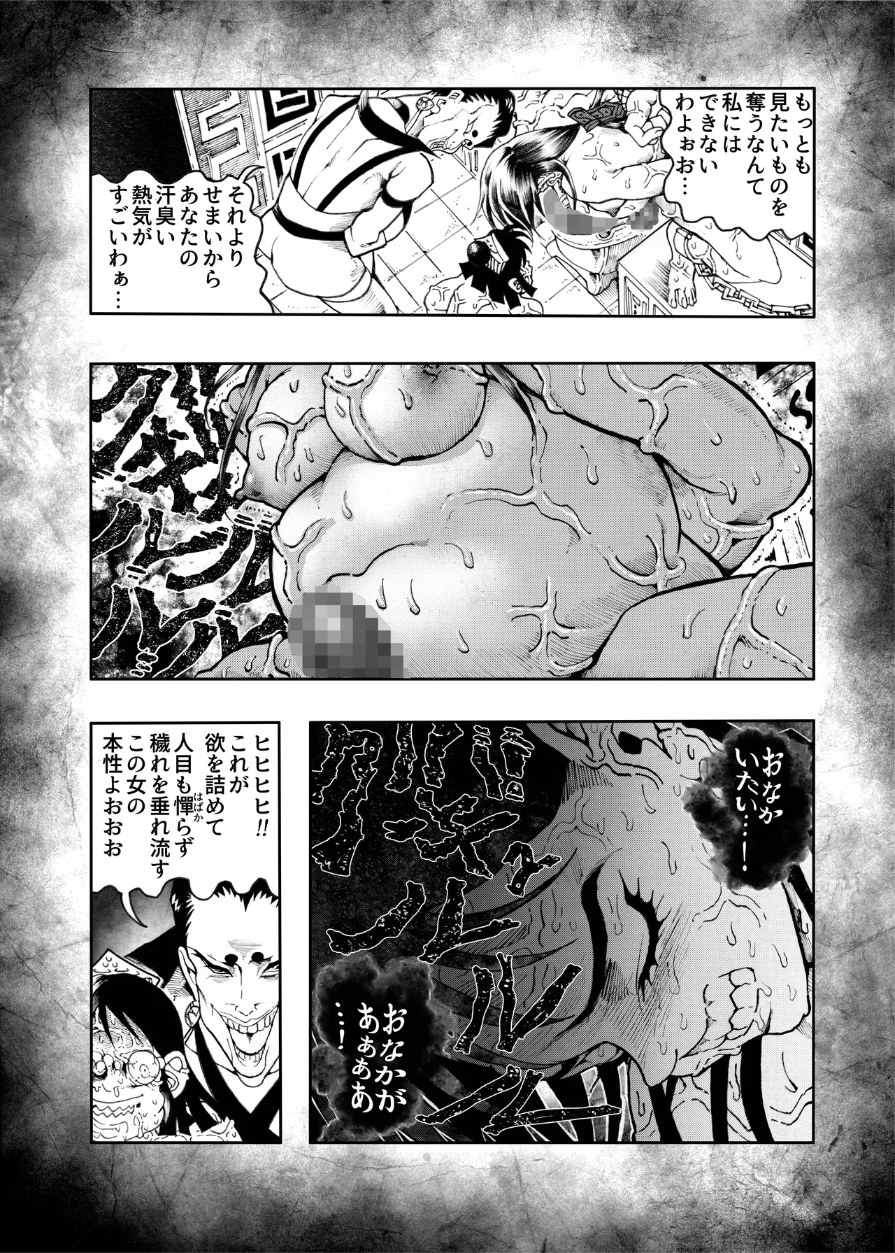 駄犬のホー 〜「第五十四話」〜 - page33