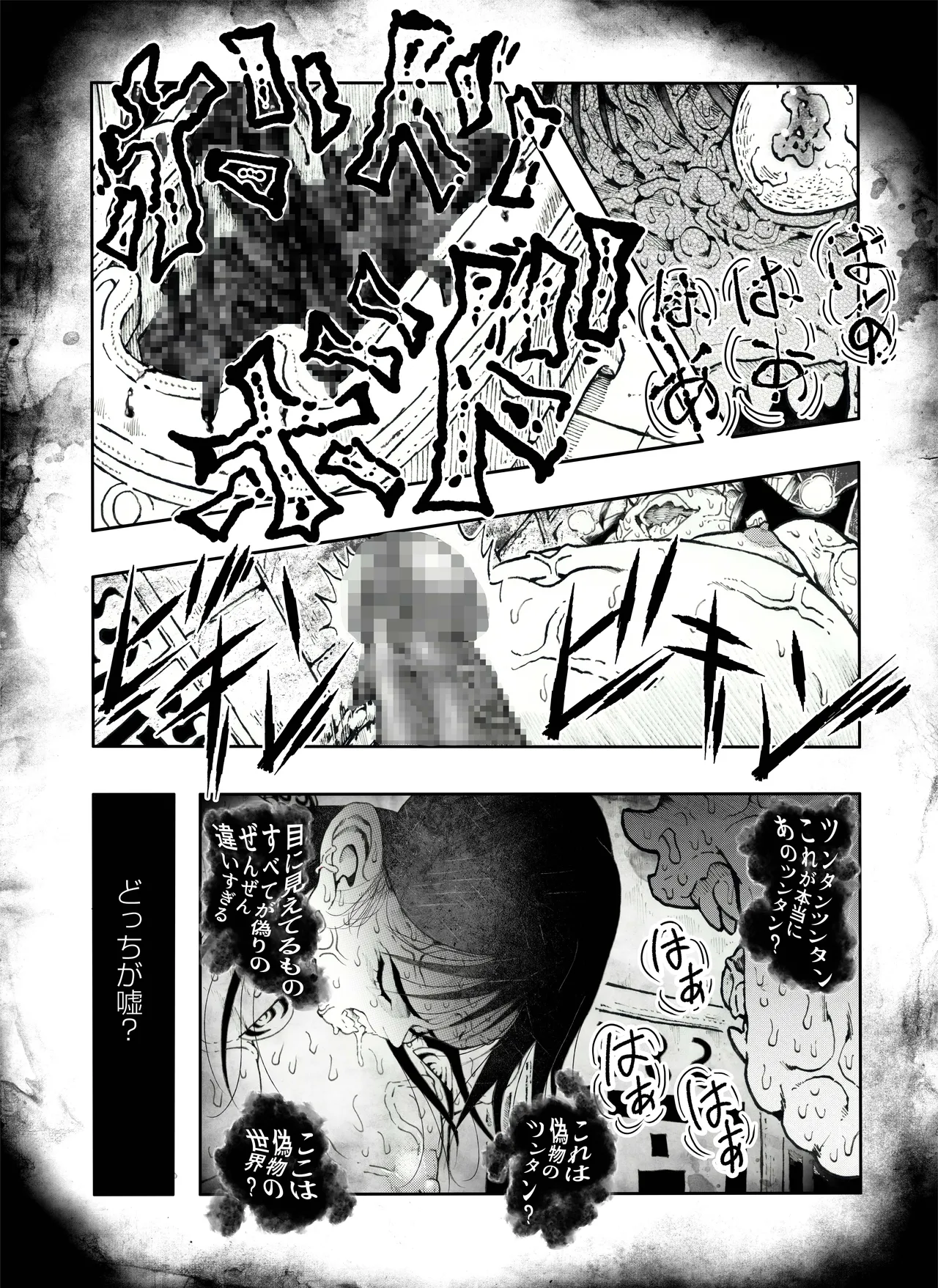 駄犬のホー 〜「第五十四話」〜 - page36