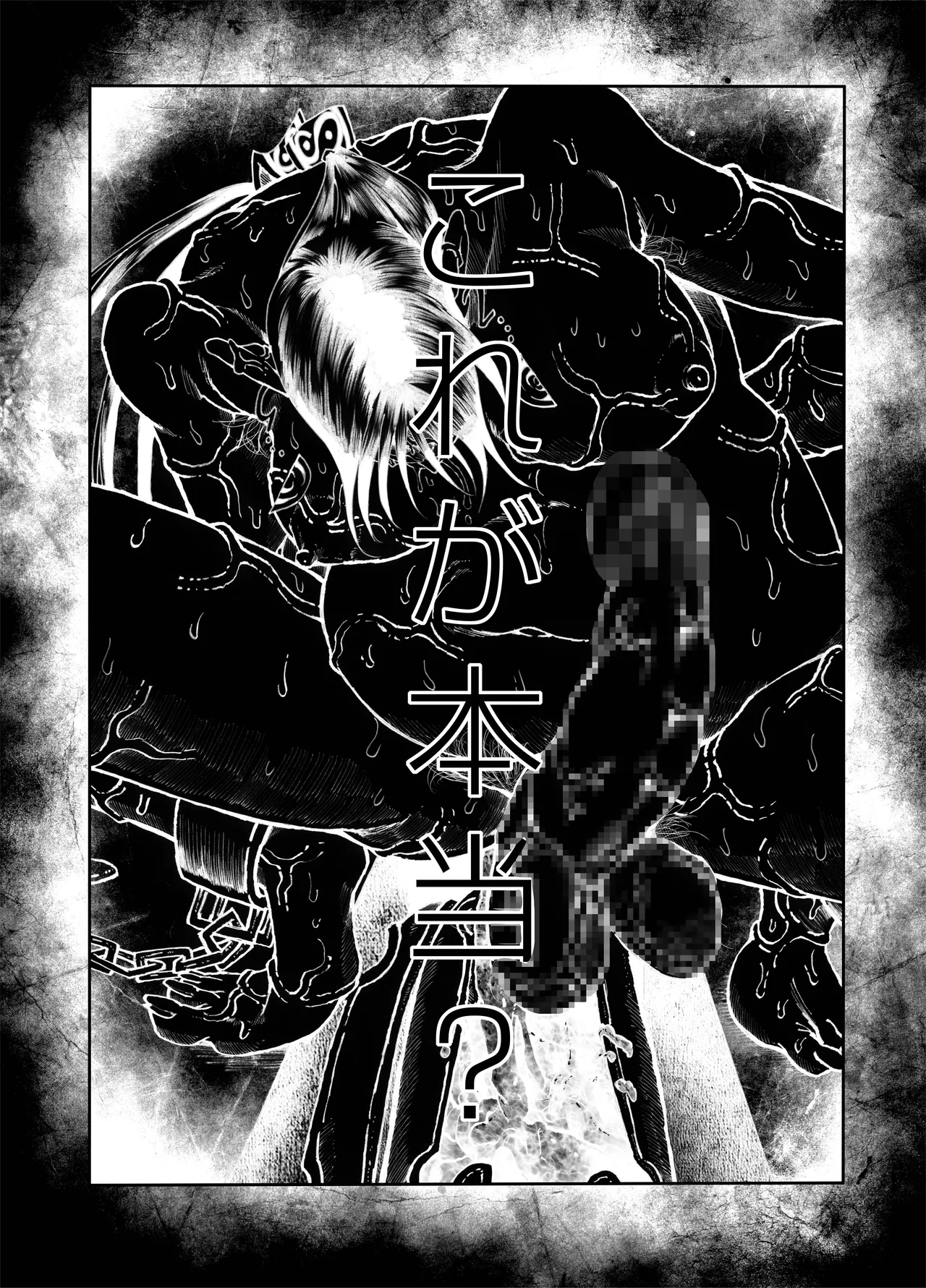 駄犬のホー 〜「第五十四話」〜 - page37