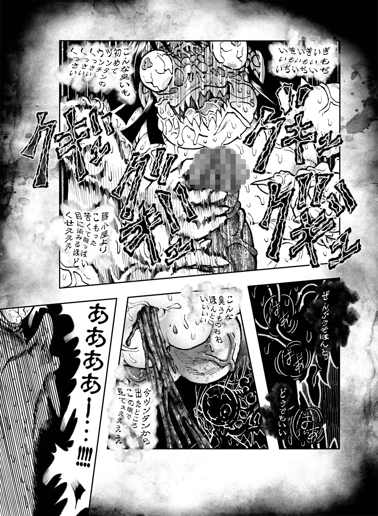 駄犬のホー 〜「第五十四話」〜 - page39