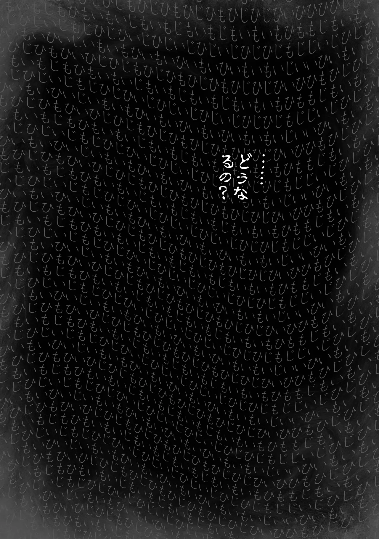 駄犬のホー 〜「第五十四話」〜 - page4