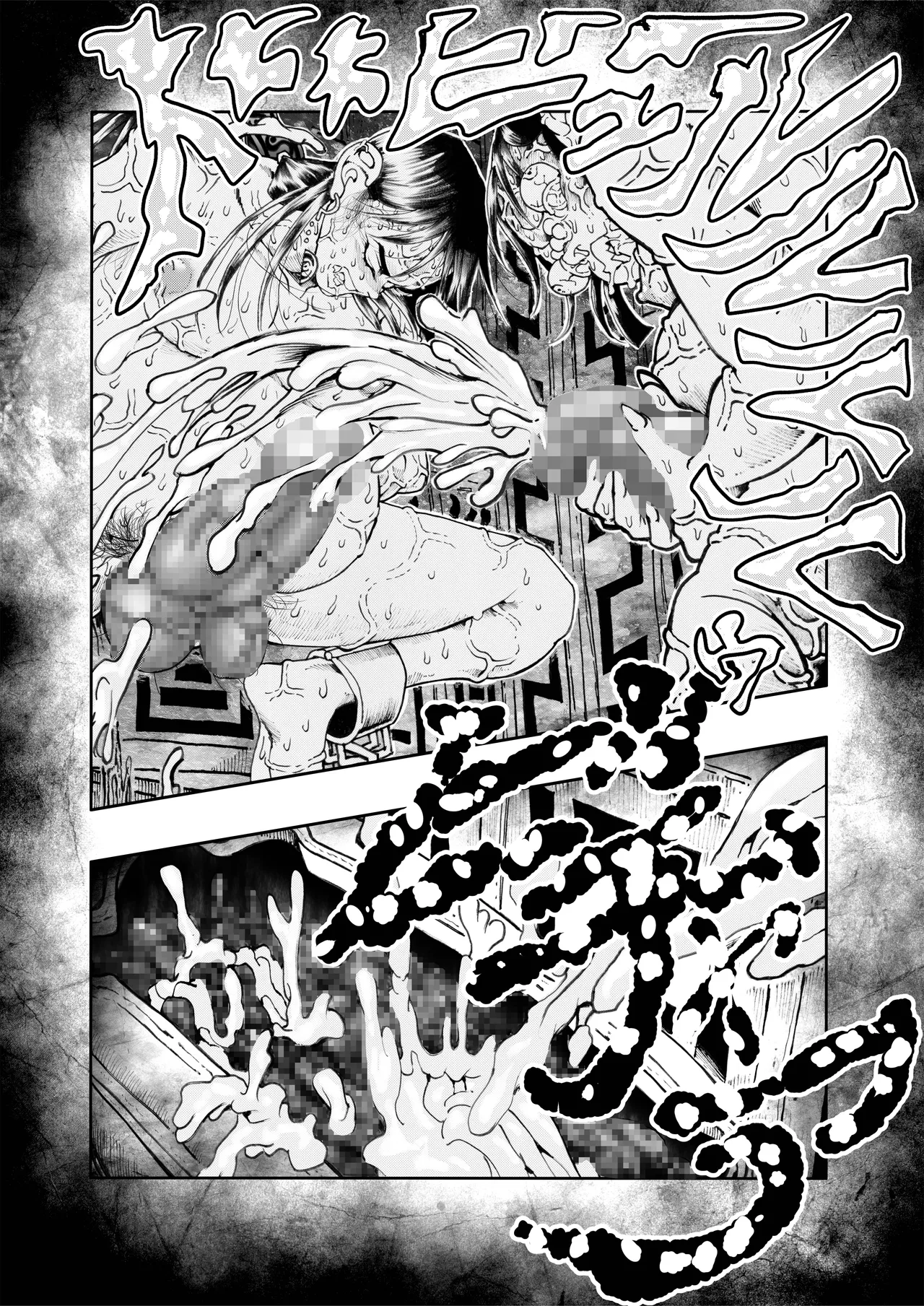 駄犬のホー 〜「第五十四話」〜 - page40