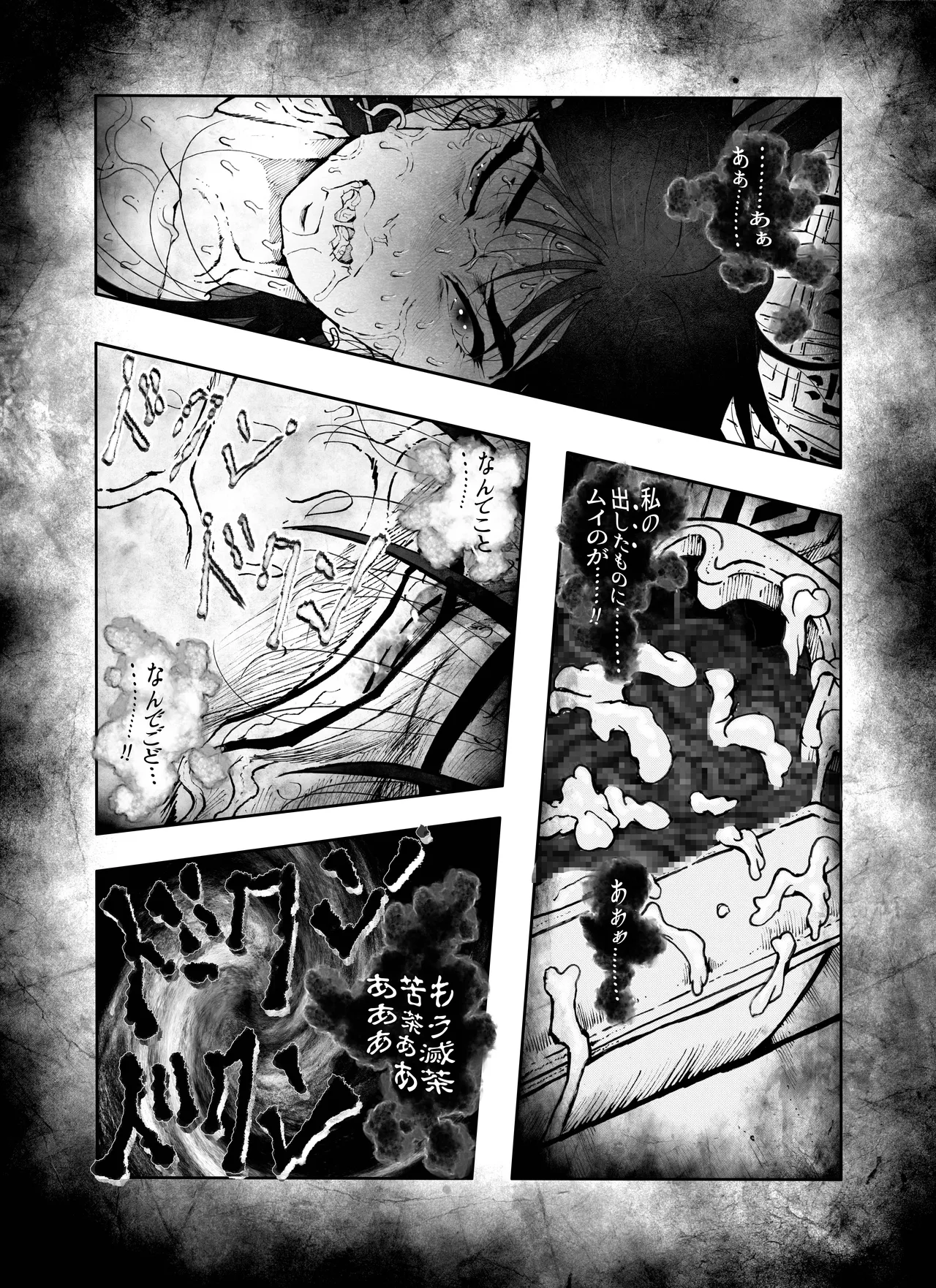 駄犬のホー 〜「第五十四話」〜 - page41