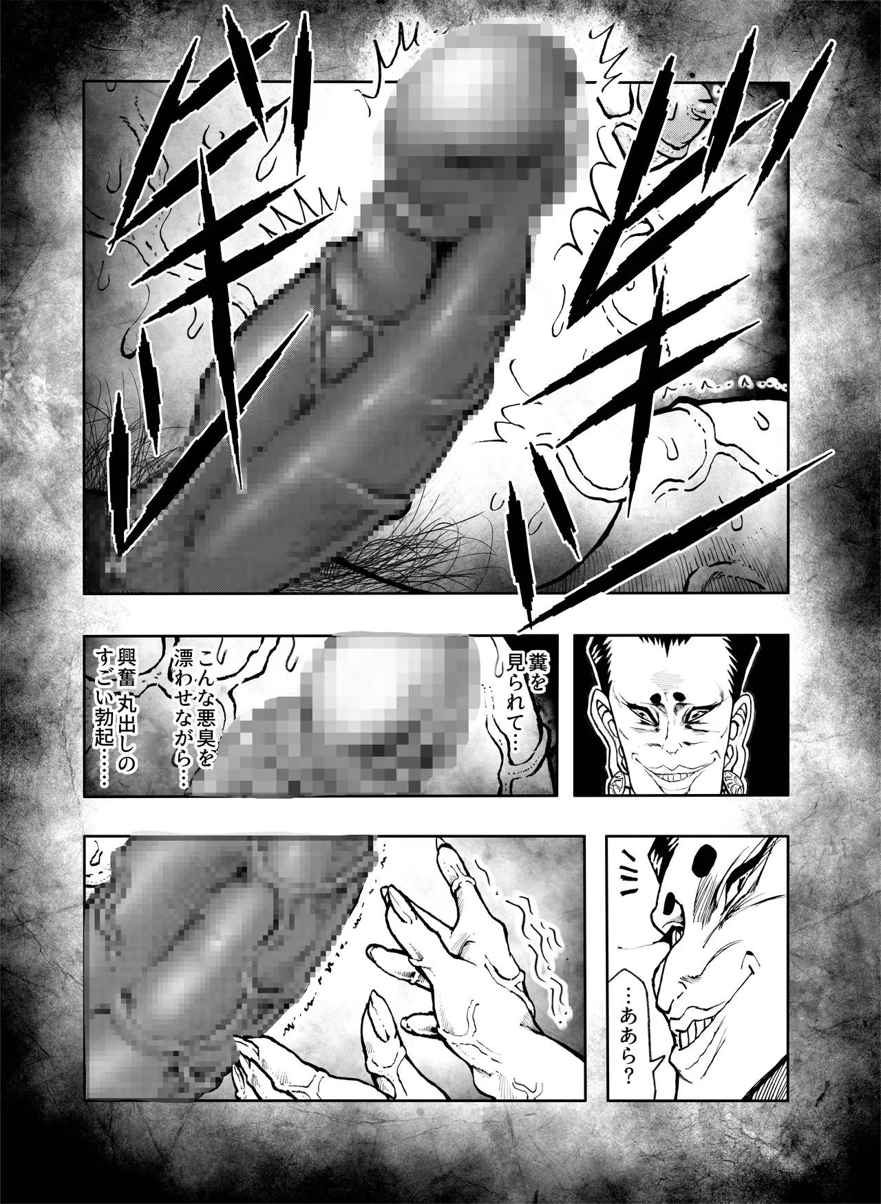 駄犬のホー 〜「第五十四話」〜 - page42