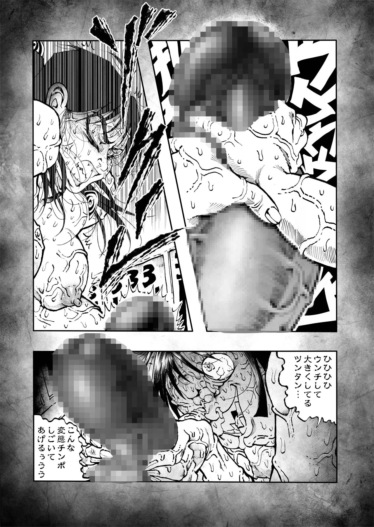 駄犬のホー 〜「第五十四話」〜 - page43