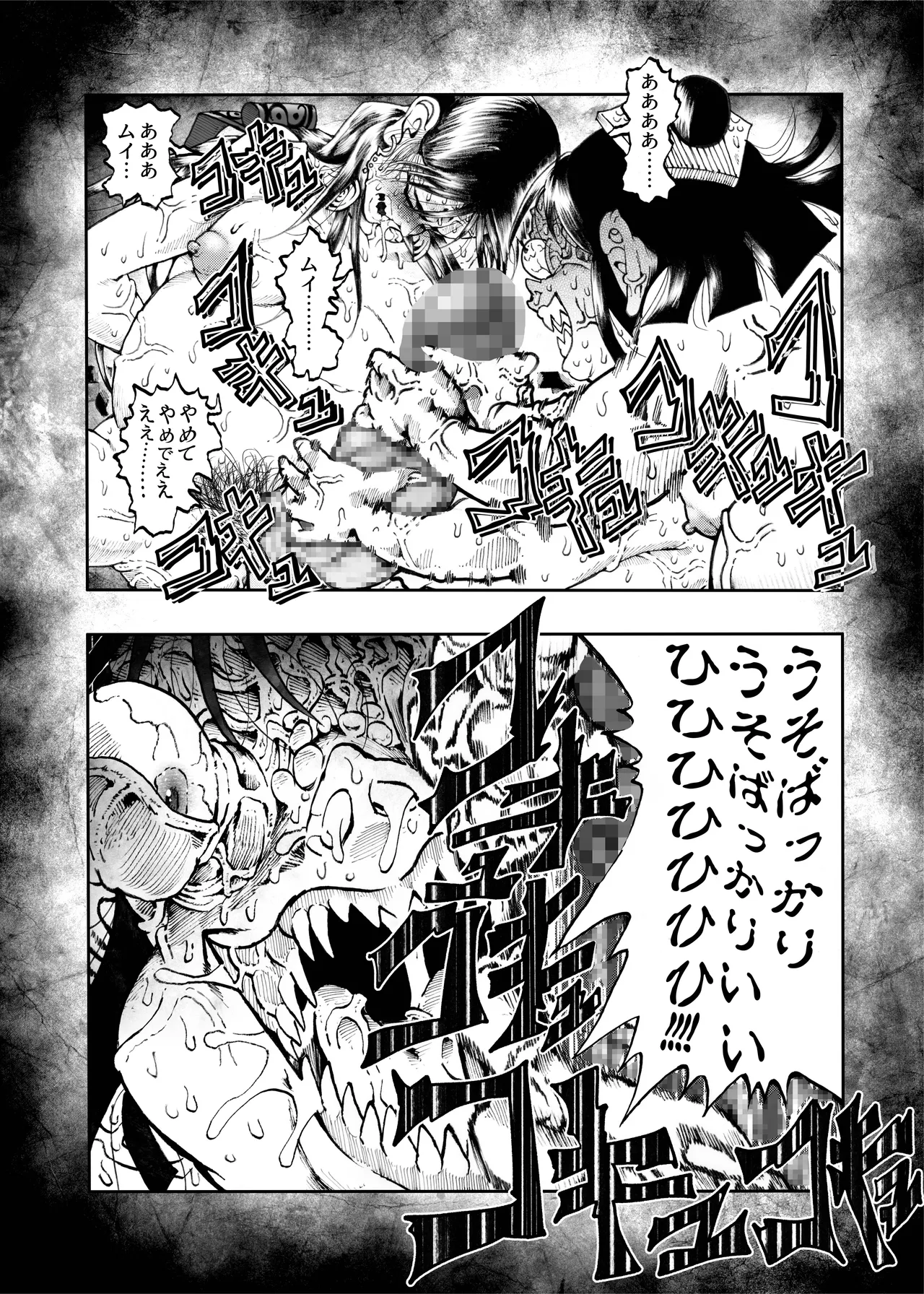 駄犬のホー 〜「第五十四話」〜 - page44